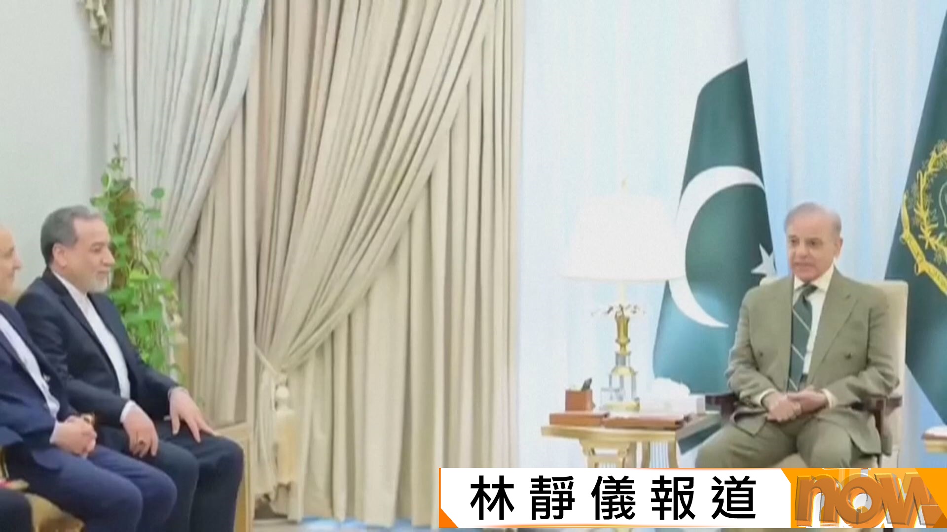 伊朗外長與巴基斯坦總理會談　表明美伊停火要按伊朗條件　同日離境未留下與美國代表會面