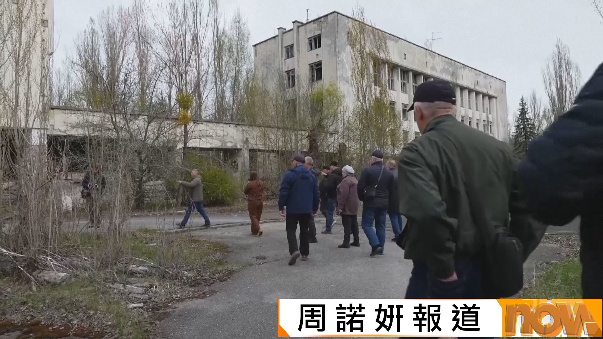 切爾諾貝爾核電廠核災難40周年　災區清理人員重回舊地紀念
