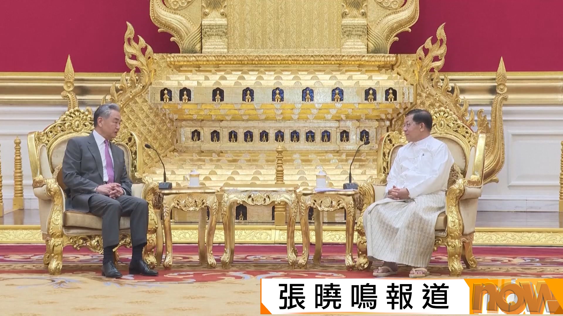 緬甸新總統敏昂萊晤王毅　王毅稱支持緬甸增進同東盟良性互動