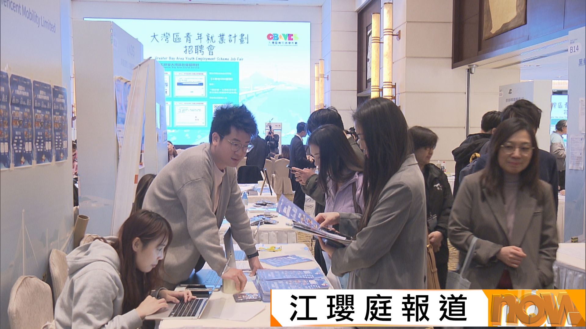 大灣區專線｜大灣區青年就業計劃恆常化逾三年　港區人大冀拓展至京滬等地