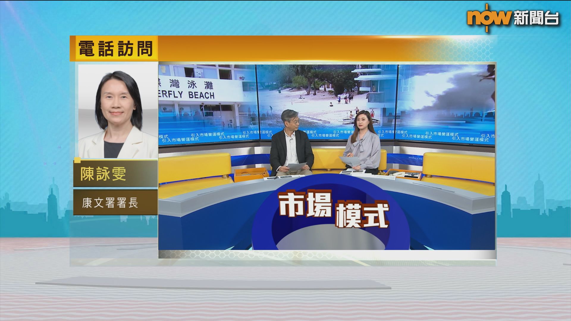 時事全方位｜引入市場營運模式(一)