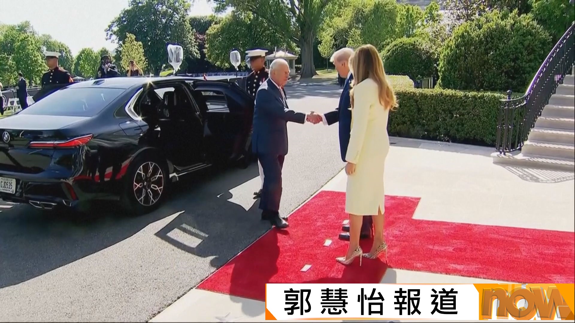 英王查理斯三世抵美訪問　與特朗普握手近十秒「較勁」