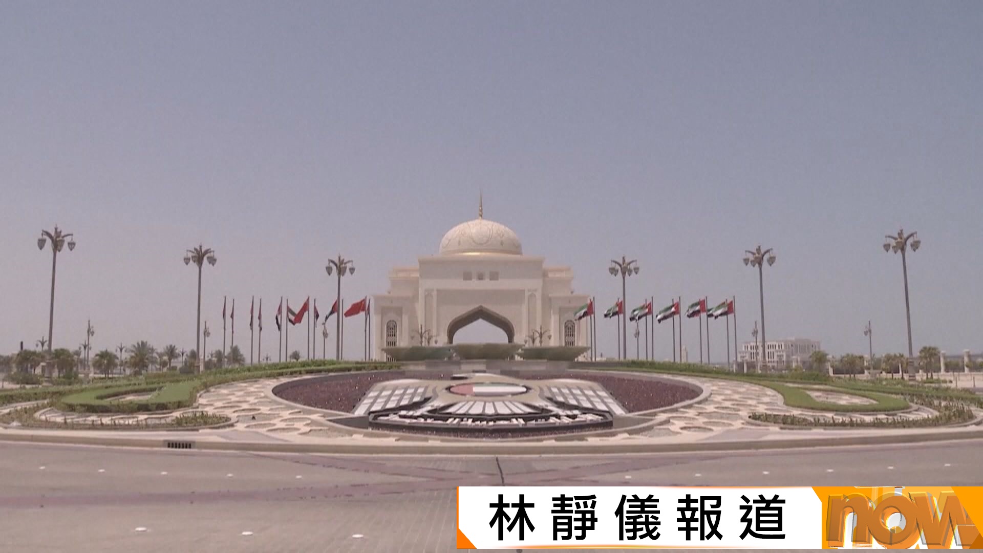 阿聯酋宣布周五退出石油輸出國組織　退出後將增產