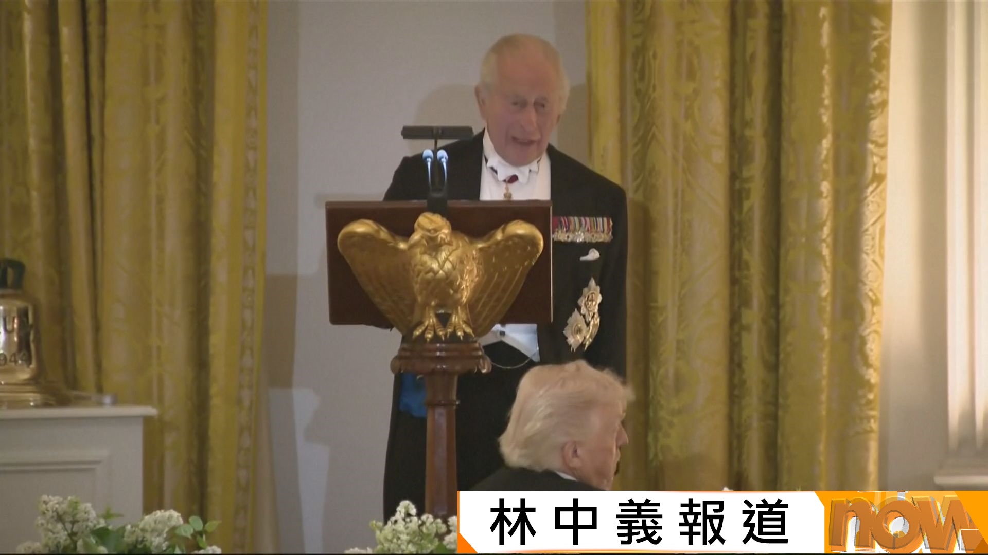 查理斯三世向特朗普贈金鐘　稱英美同盟關係無可替代