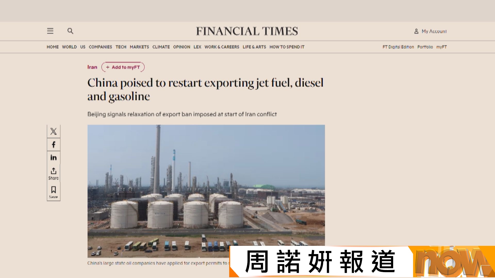 中國據報準備下月恢復航空燃油、柴油及汽油出口