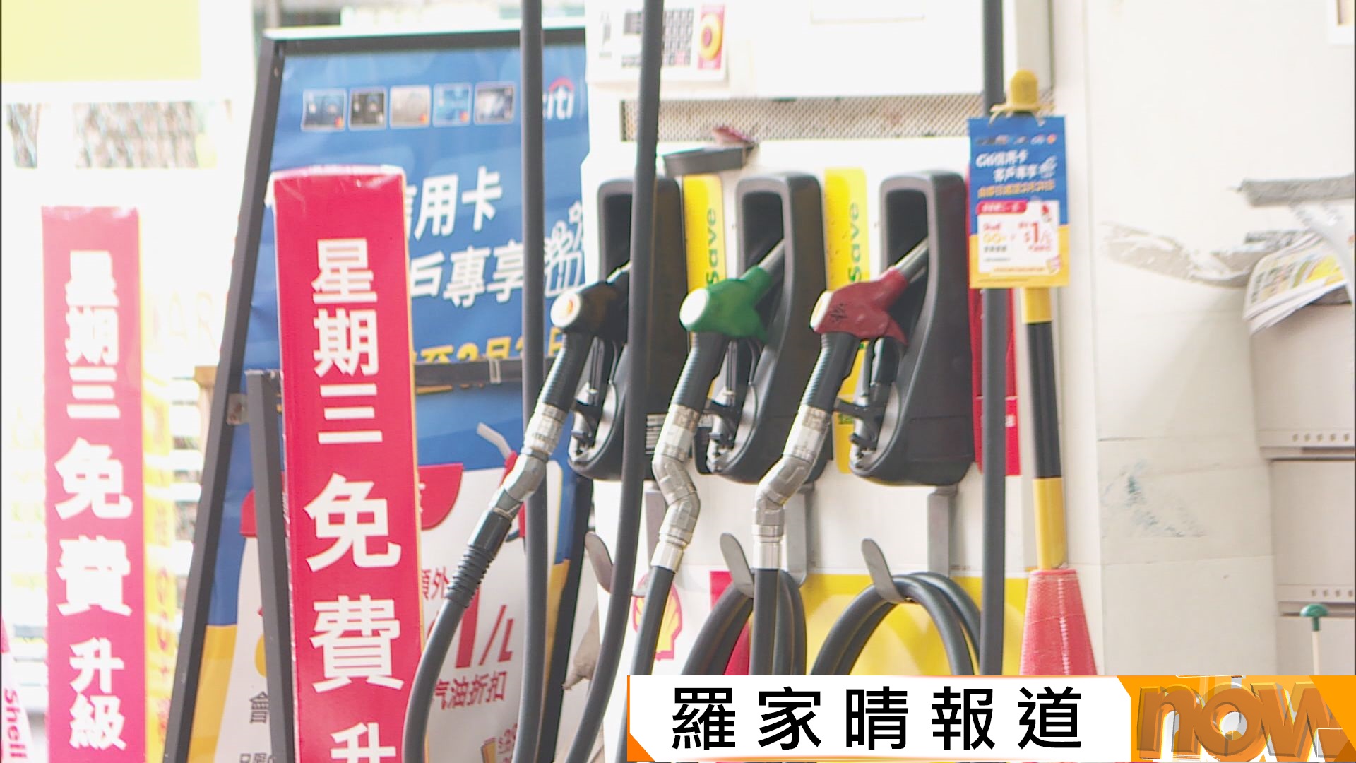 每公升3元柴油補貼措施　周四凌晨起生效