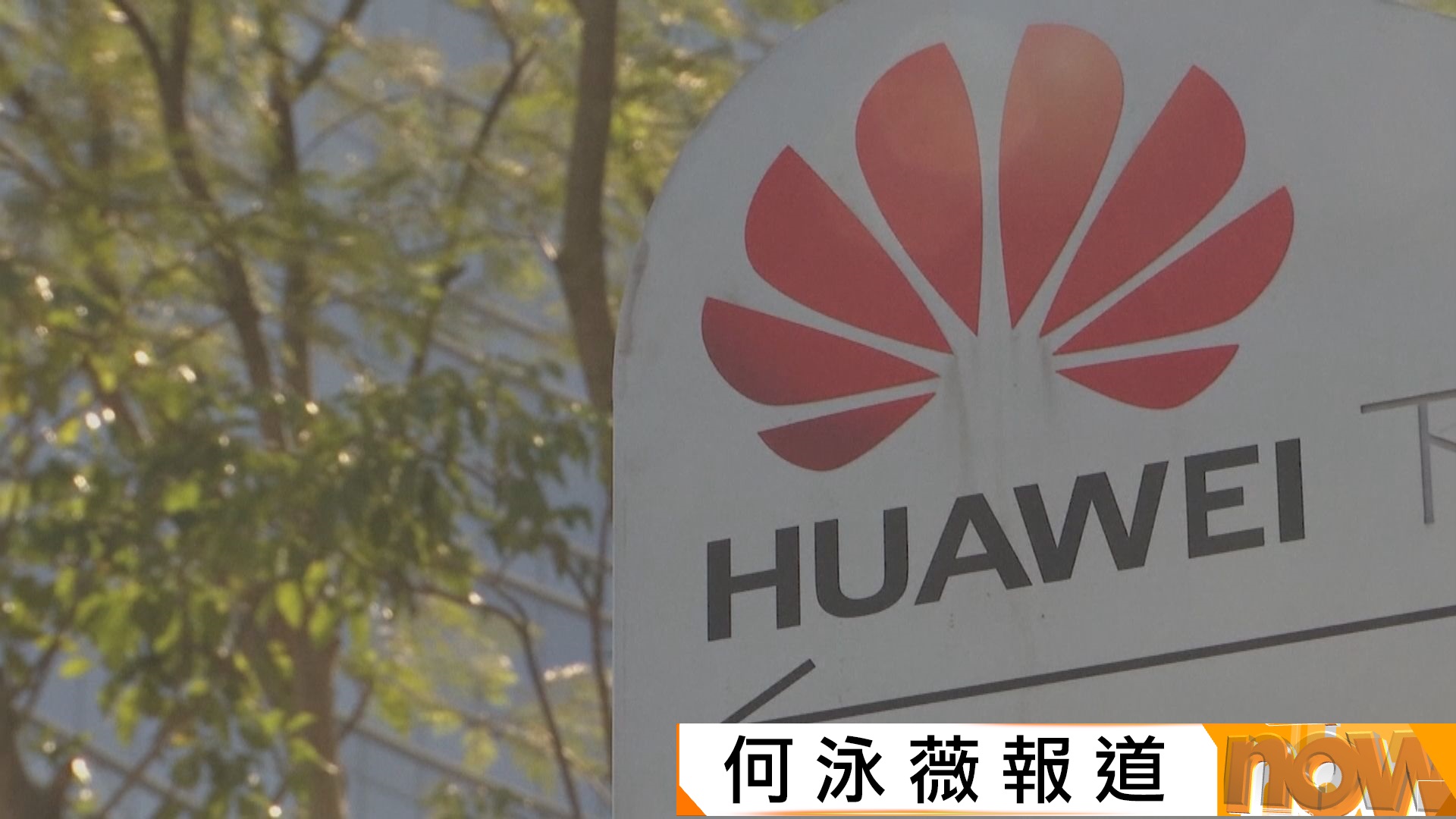 DeepSeek新模型發布後　內地科企爭相搶購華為AI晶片