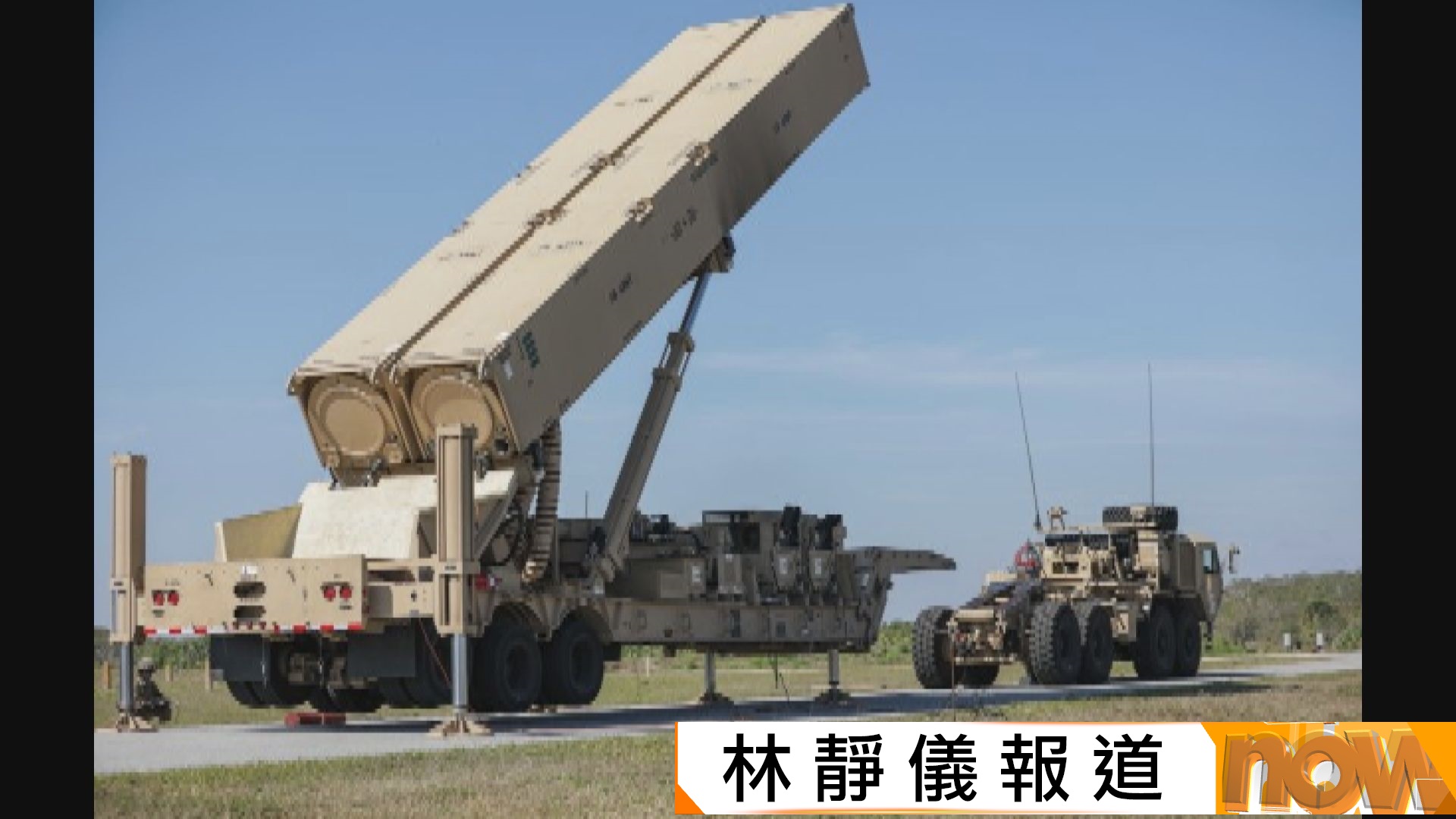 美國據報邀其他國家加入新聯盟　重開霍爾木茲海峽　中央司令部擬部署高超音速導彈對付伊朗