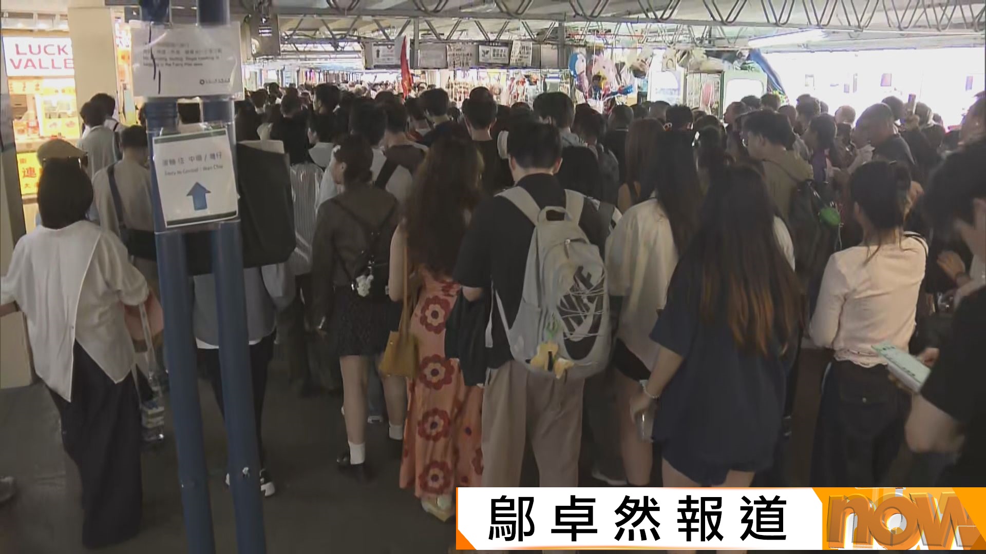 五一黃金周｜旅客迫爆天星碼頭