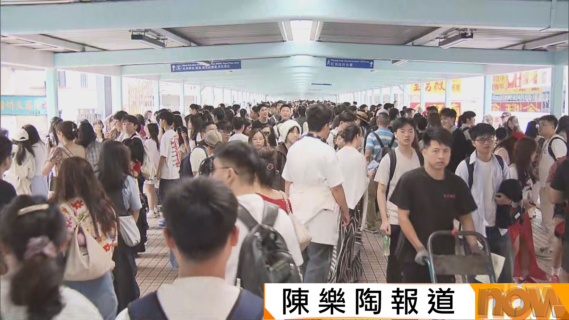 五一黃金周第二日｜內地客迫滿旺角行人天橋「打卡」　主攻藥妝相機「掃貨」
