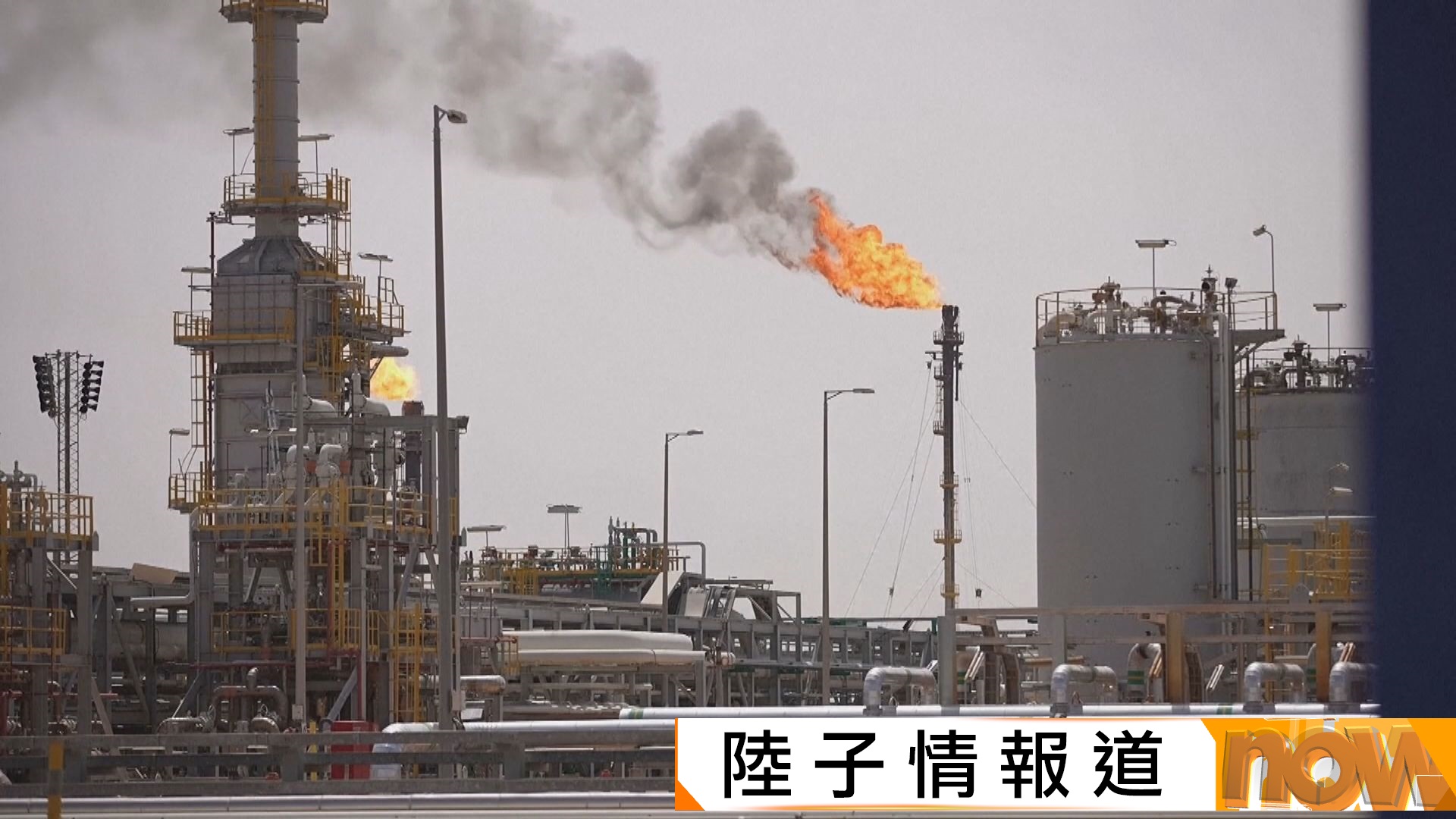 美以伊戰爭｜OPEC+同意6月增產　外電︰霍爾木茲海峽未重開、意義不大