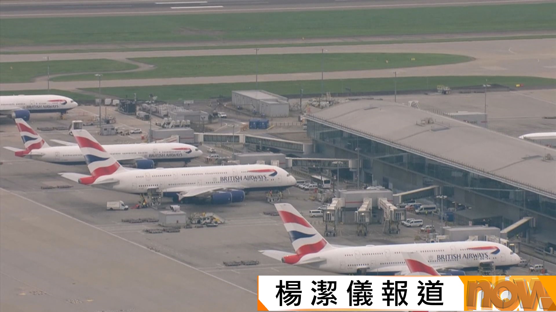 燃油短缺｜英國容許航空公司整合客少航班　交還原有升降時段亦毋須受罰