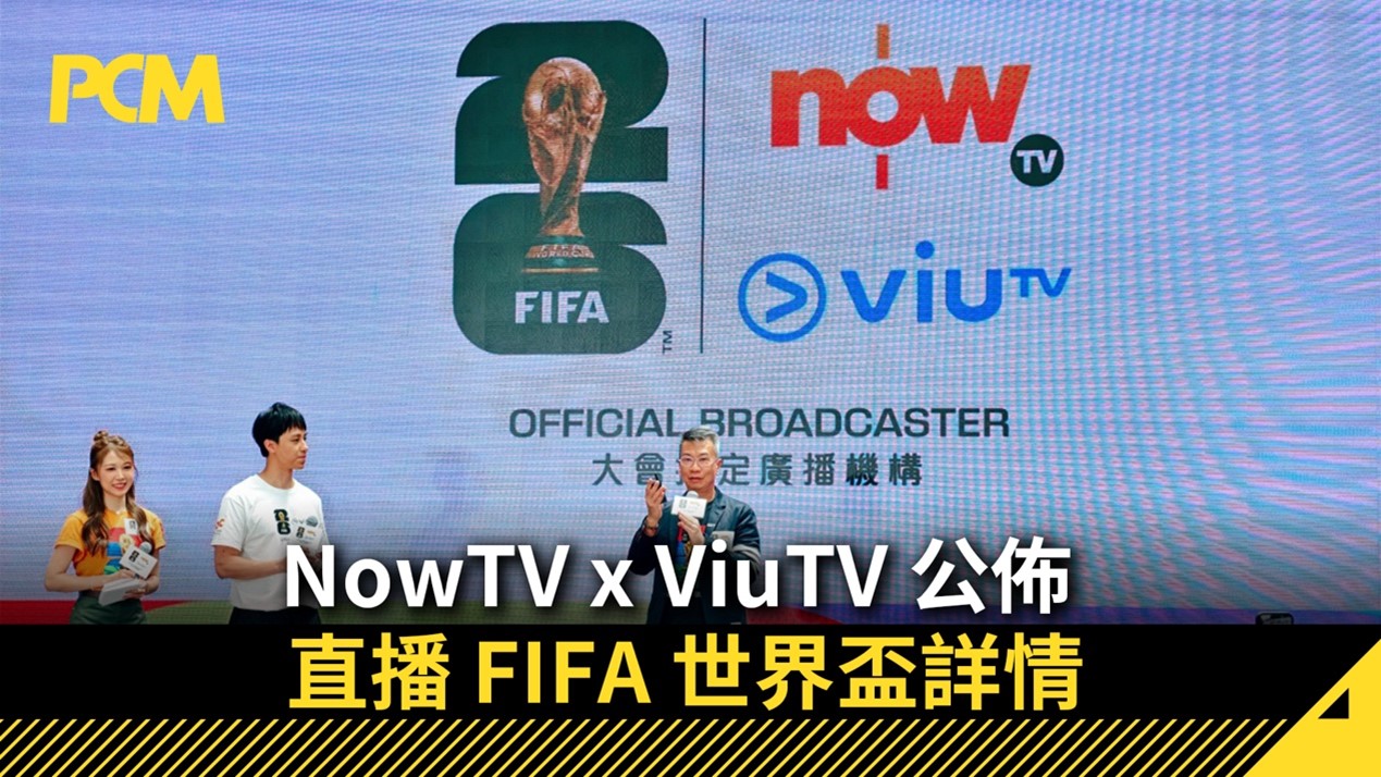 NowTV x ViuTV 公佈 直播 FIFA 世界盃詳情
