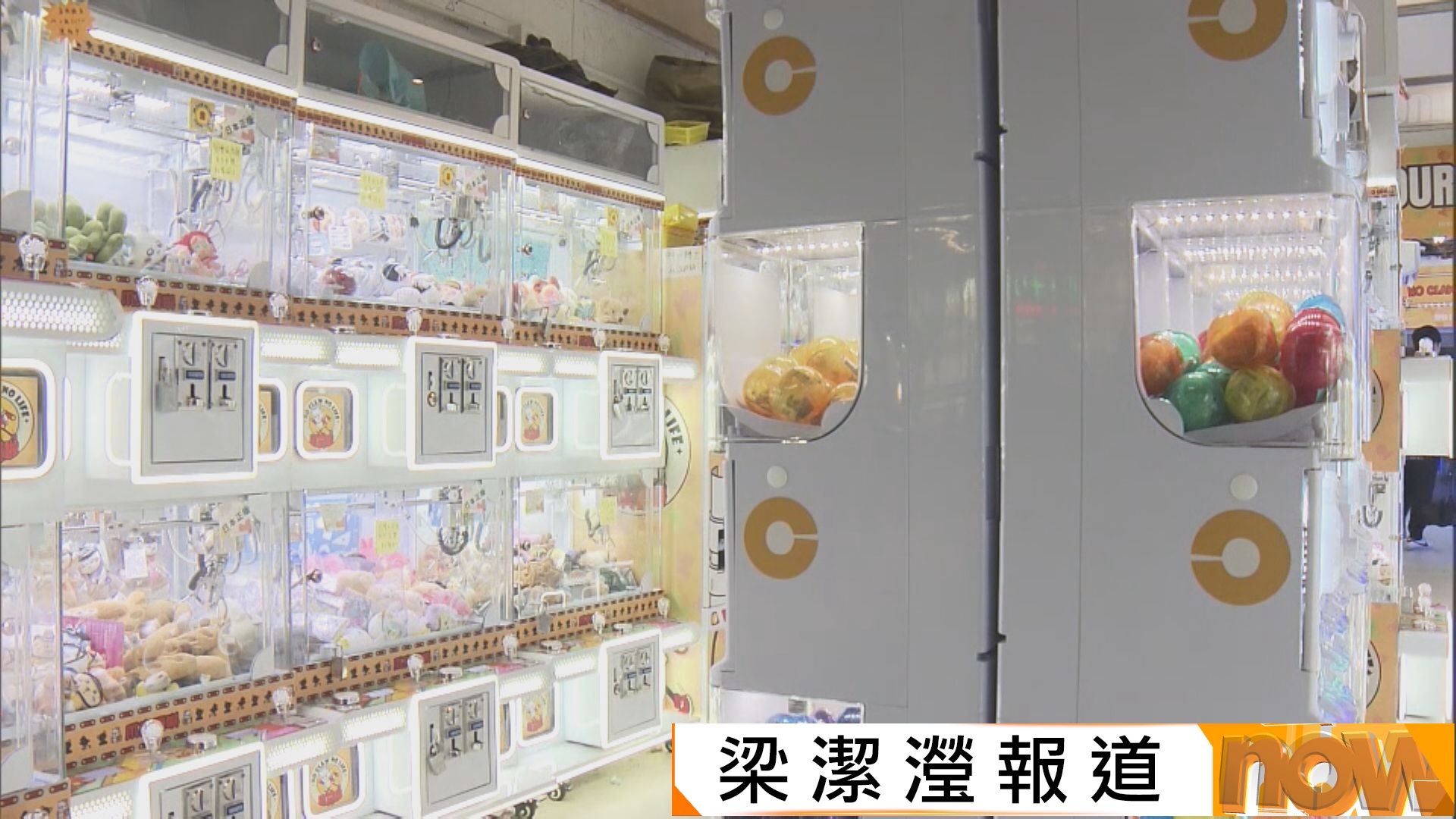 政府擬修例規管夾公仔機彈珠機店　網吧要領牌　市民：擔心小朋友沉迷