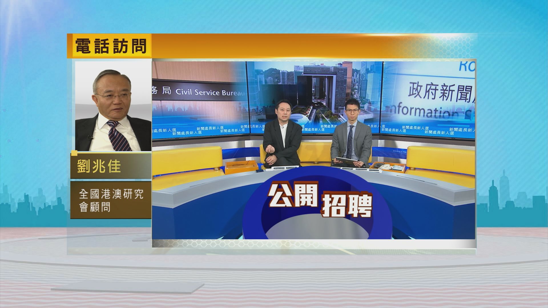 時事全方位｜新聞處長新人選(一)
