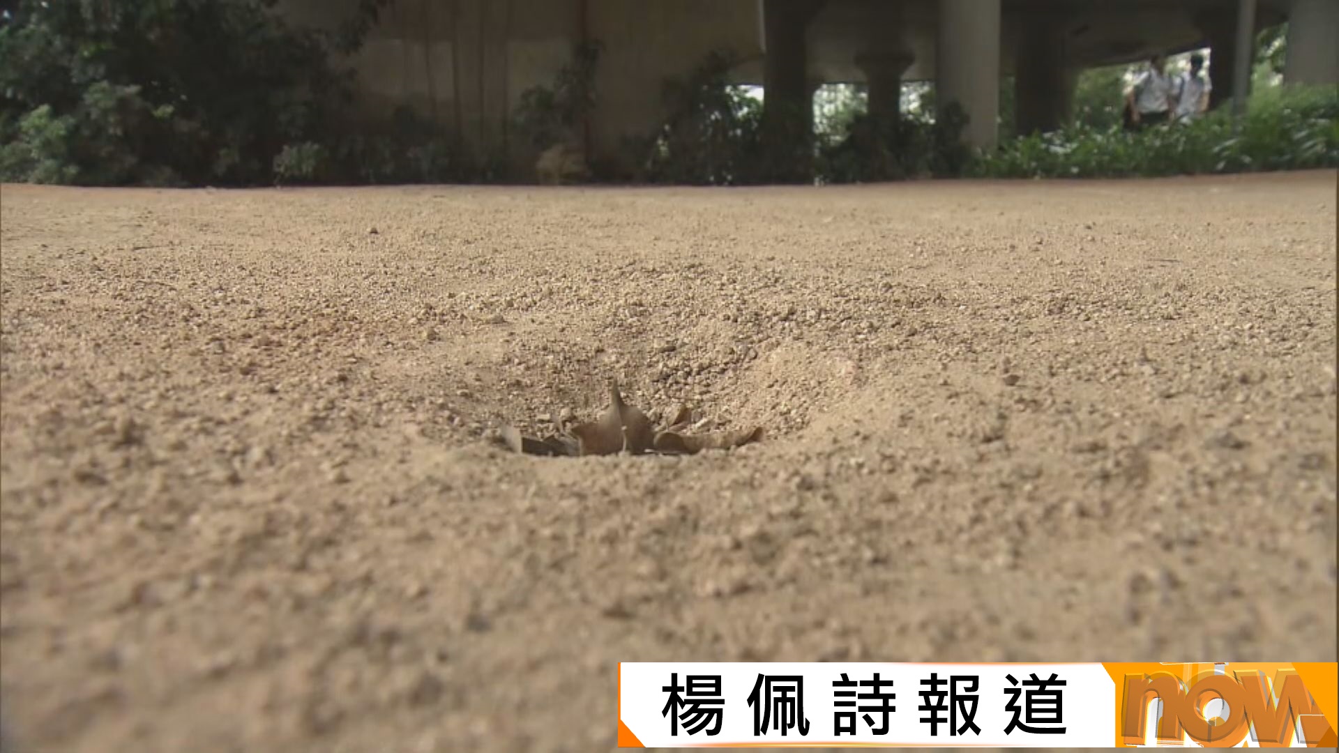 將軍澳橋底做實驗　12歲少年涉製造炸藥被捕