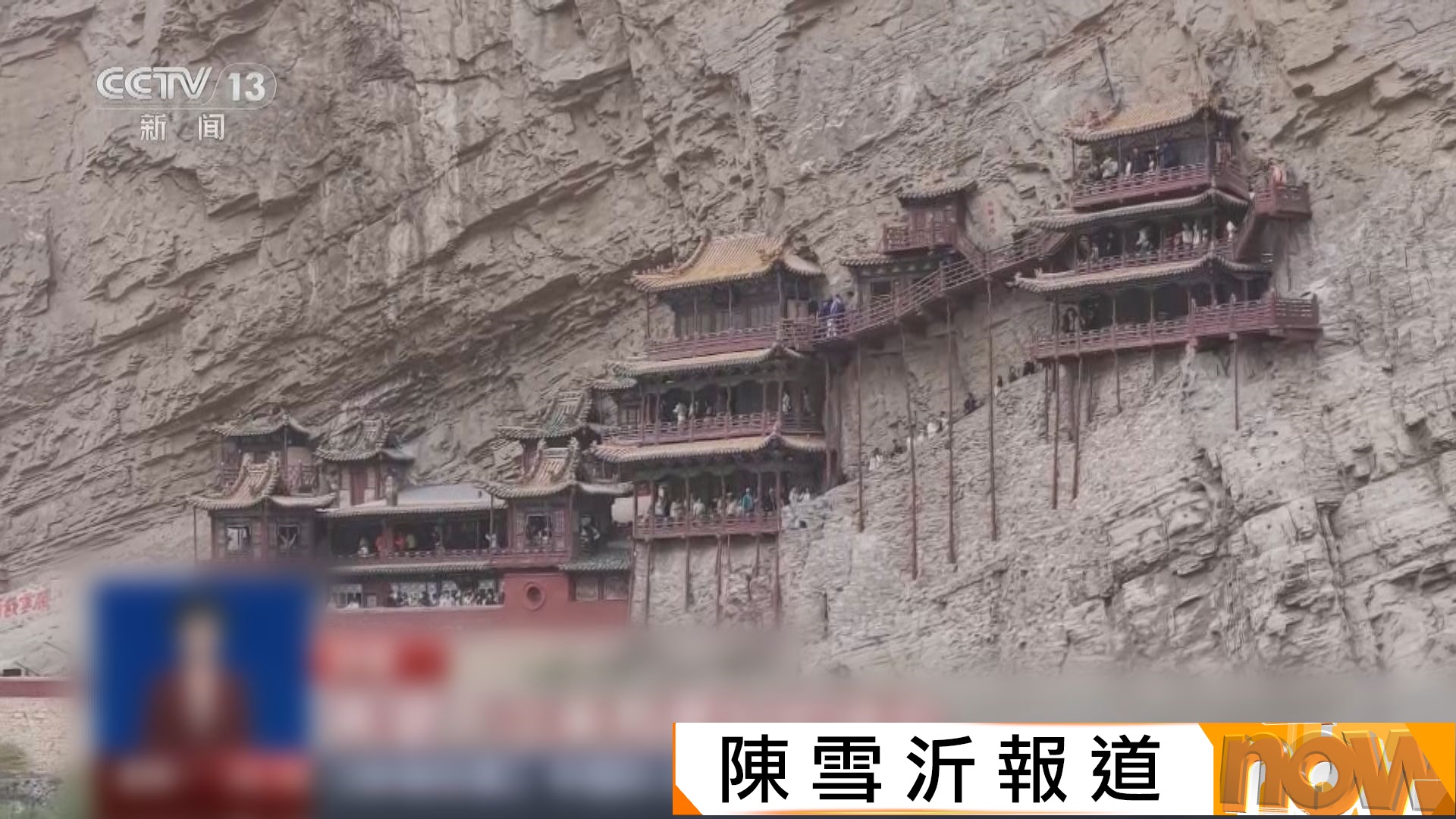 山西懸空寺景區五一假期一票難求　黃牛炒高逾一倍：保證有飛