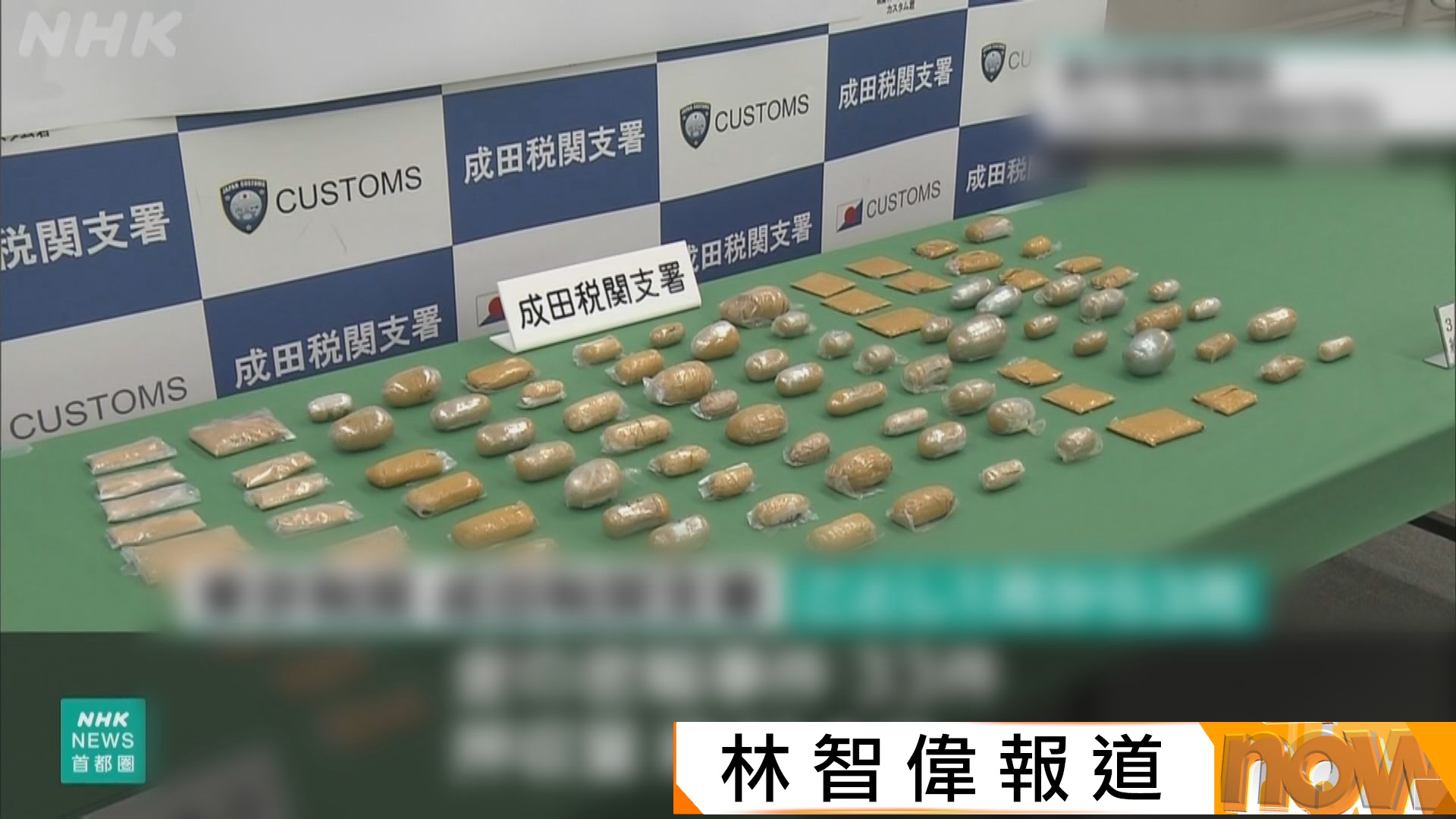日本成田機場入境客走私黃金案大增　多由香港出發將金粉藏體內
