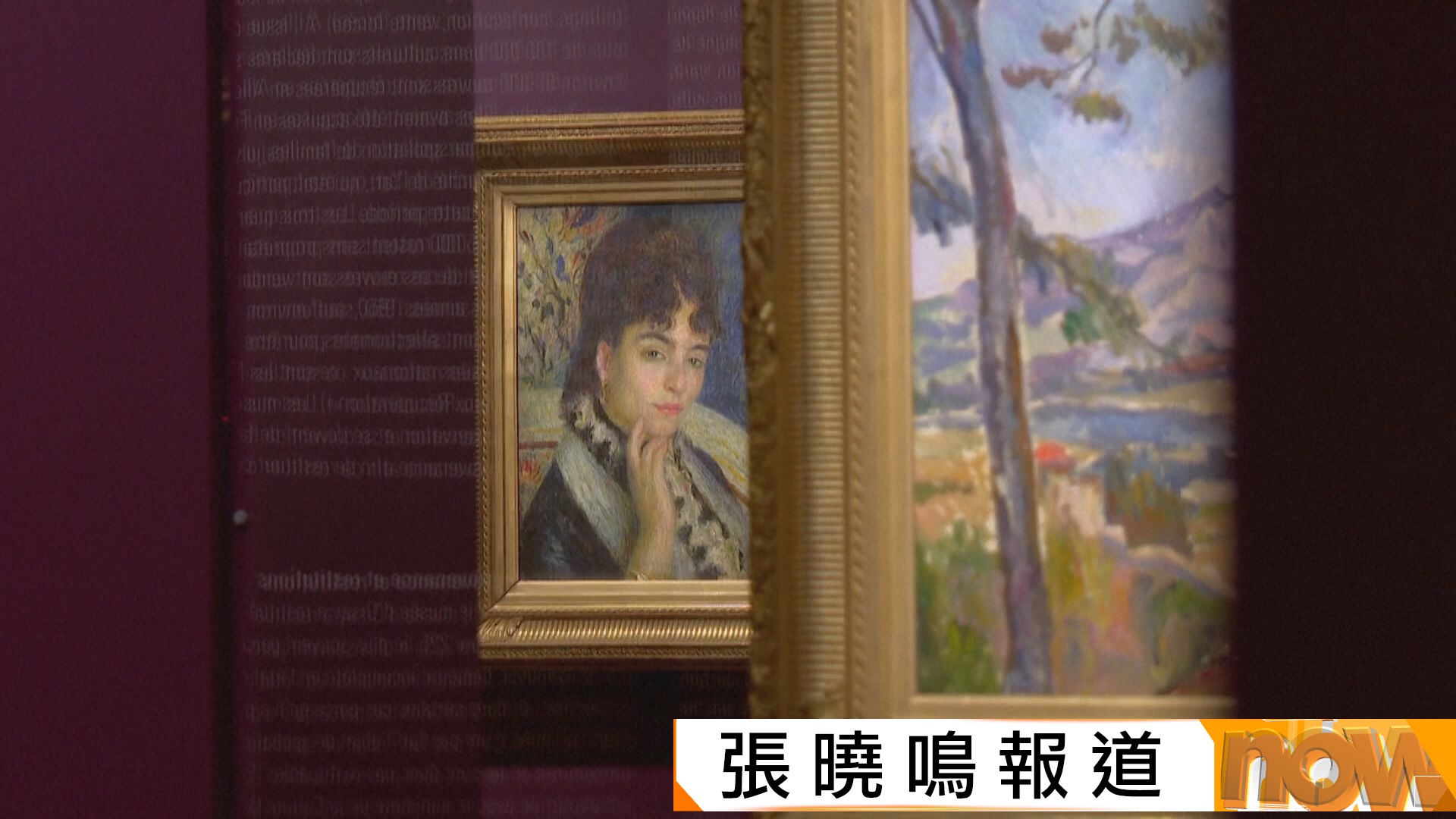 巴黎奧賽博物館首次展示納粹時期被掠奪藝術品