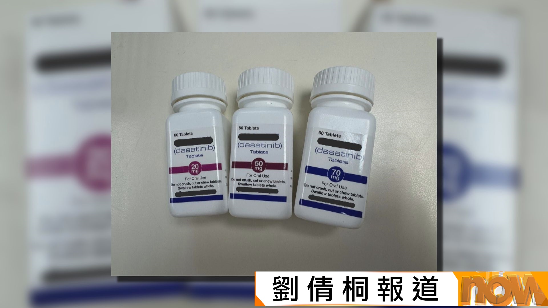 新一代血癌標靶藥轉為專用藥物　每年藥費由數十萬減至240元　醫管局稱持續納入更多專用藥物