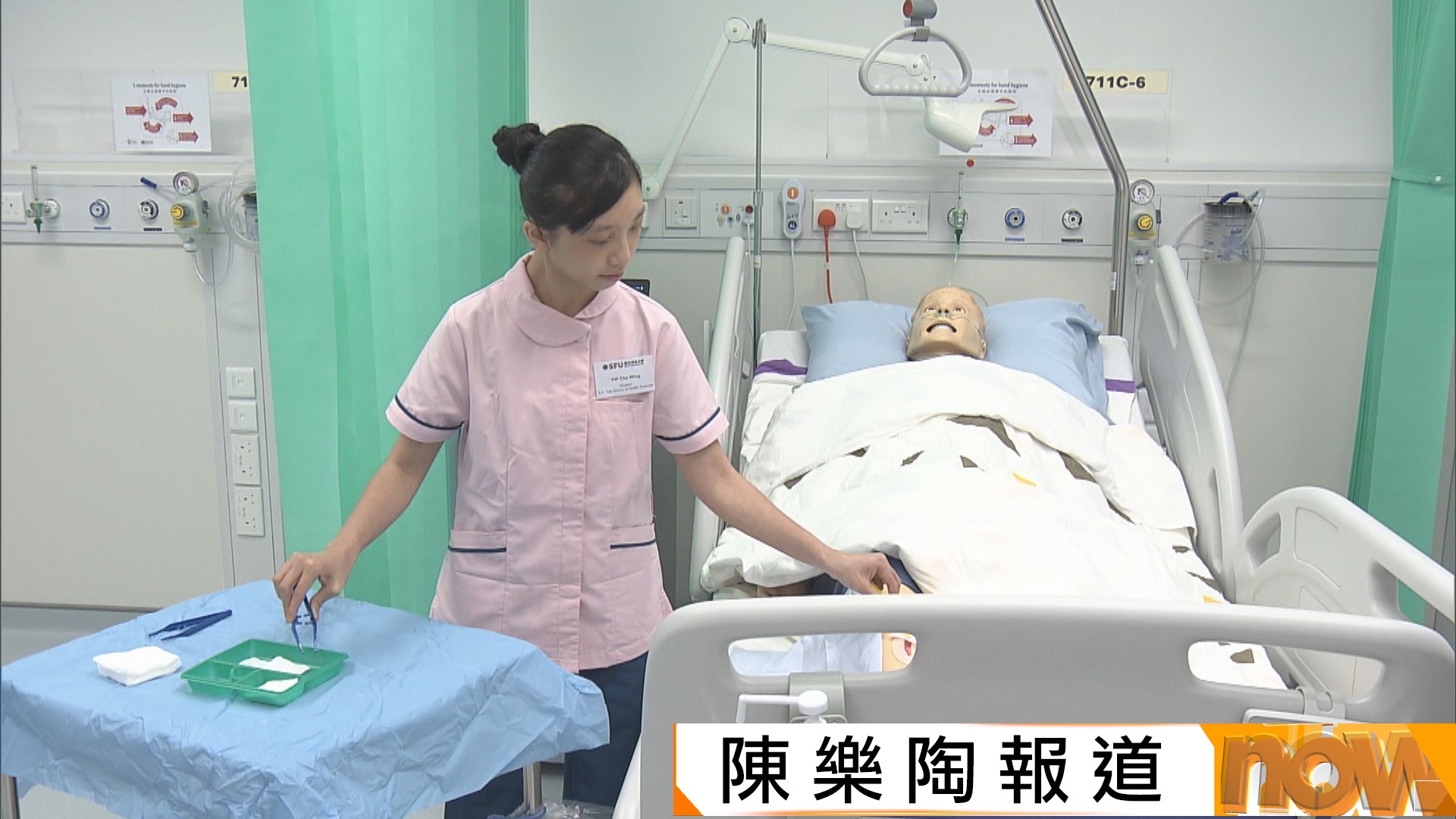 聖方濟各大學護理學將迎來首屆畢業生　學生指集中最後一年實習有助熟習醫院運作