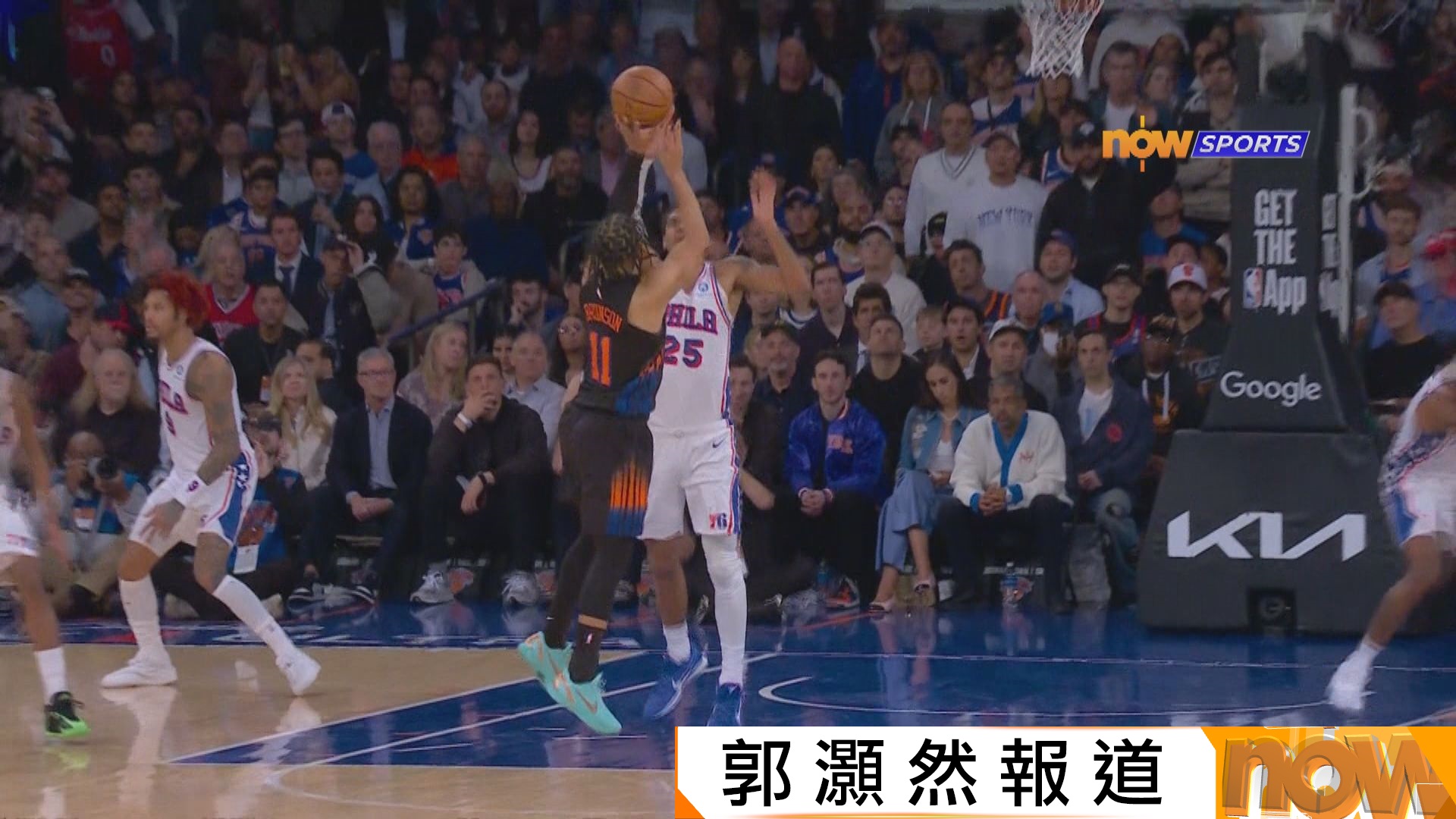 NBA季後賽東岸四強　七六人 102:108 紐約人(場數0:2)