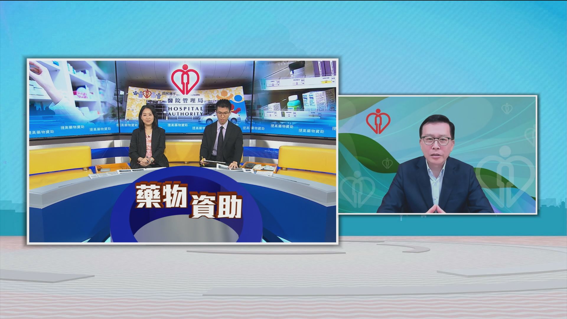 時事全方位｜提高藥物資助(一)