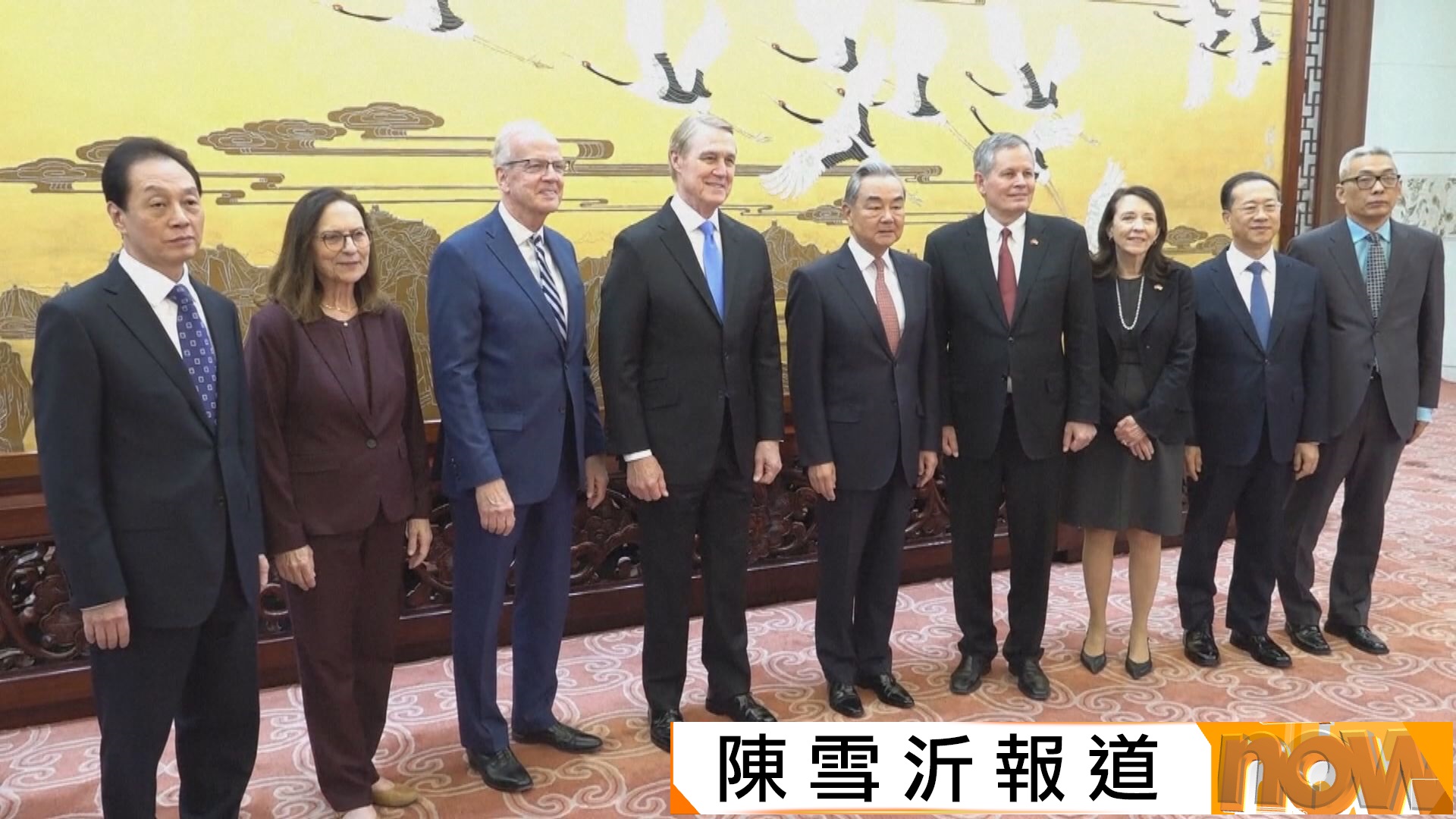 王毅晤訪華美國跨黨派參議員代表團　強調元首外交對兩國關係有關鍵作用