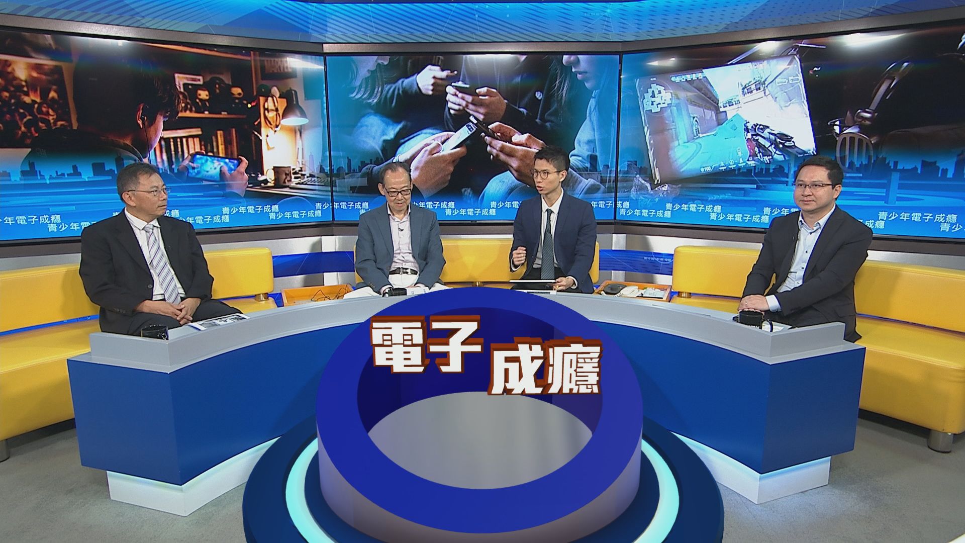 時事全方位｜青少年電子成癮(一)