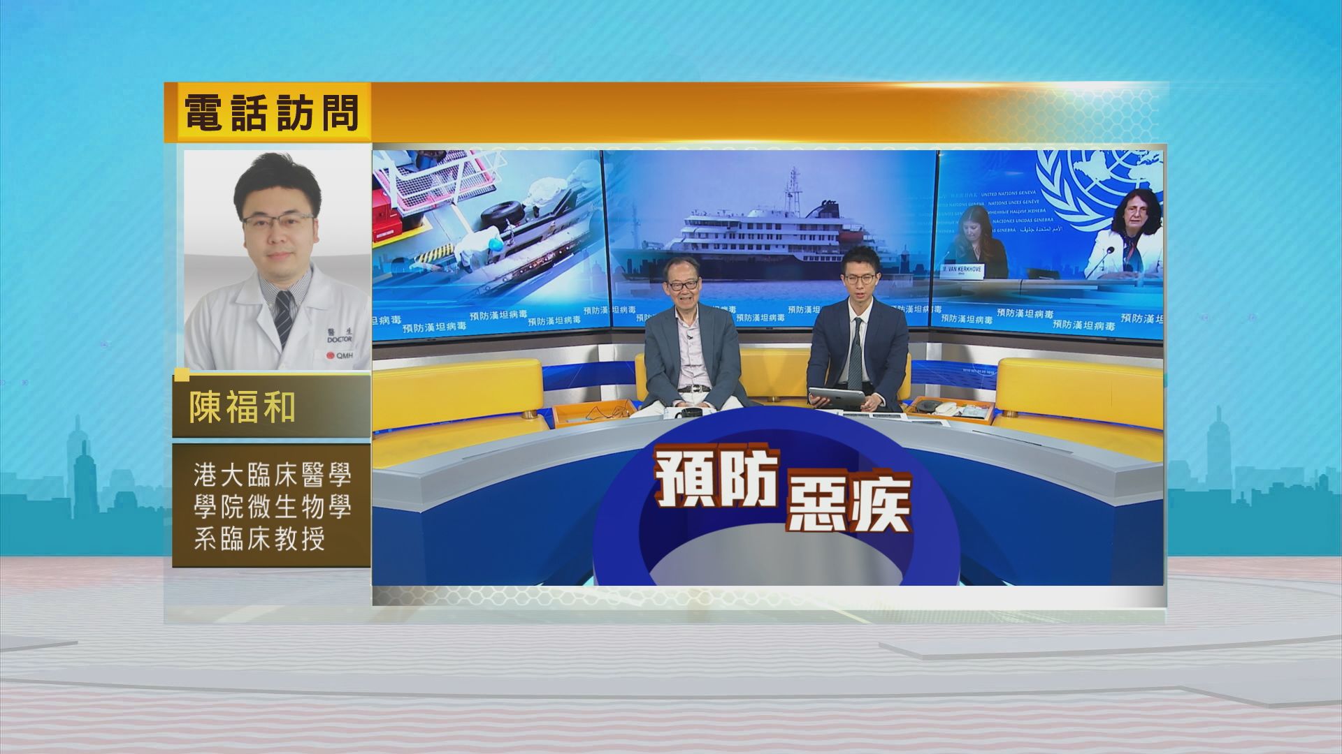 時事全方位｜預防漢坦病毒(一)