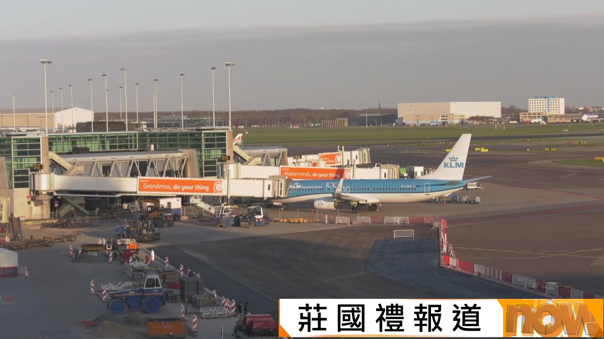 荷航空服員經檢測漢坦病毒屬陰性　英國海外屬地再發現疑似感染個案
