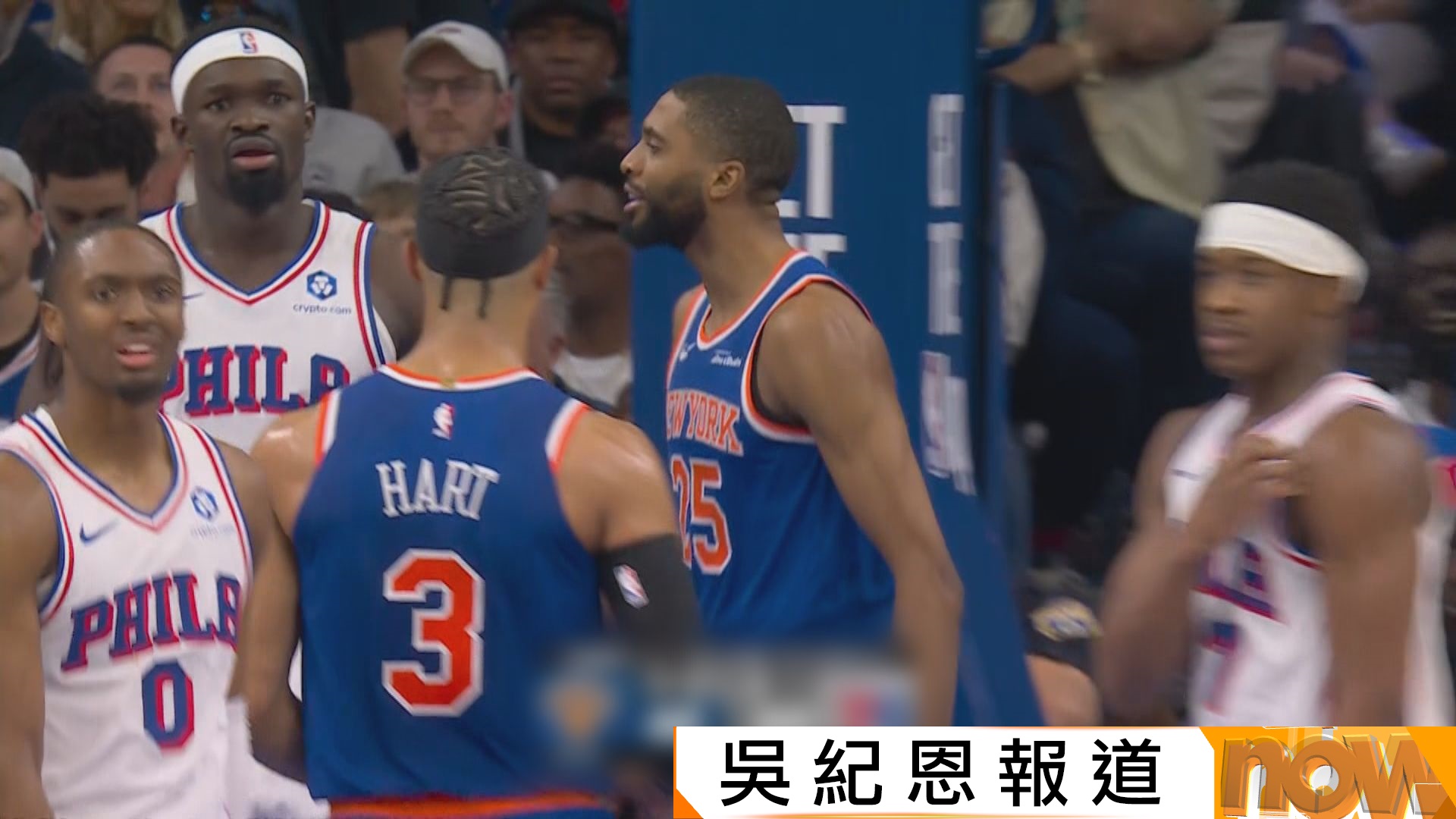 NBA季後賽東岸四強　紐約人 108:94 七六人(場數3:0)