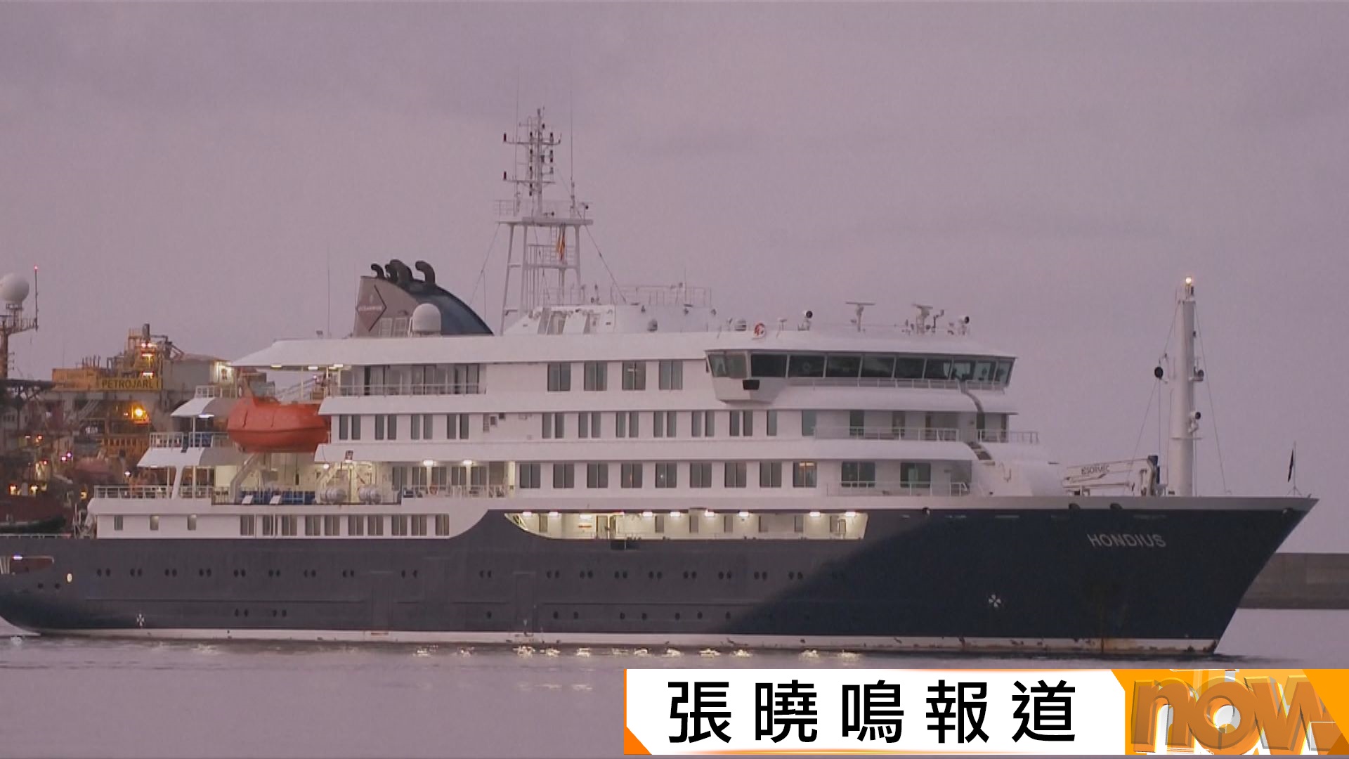 漢坦病毒疫情｜荷蘭郵輪洪迪厄斯號抵達西班牙加那利群島