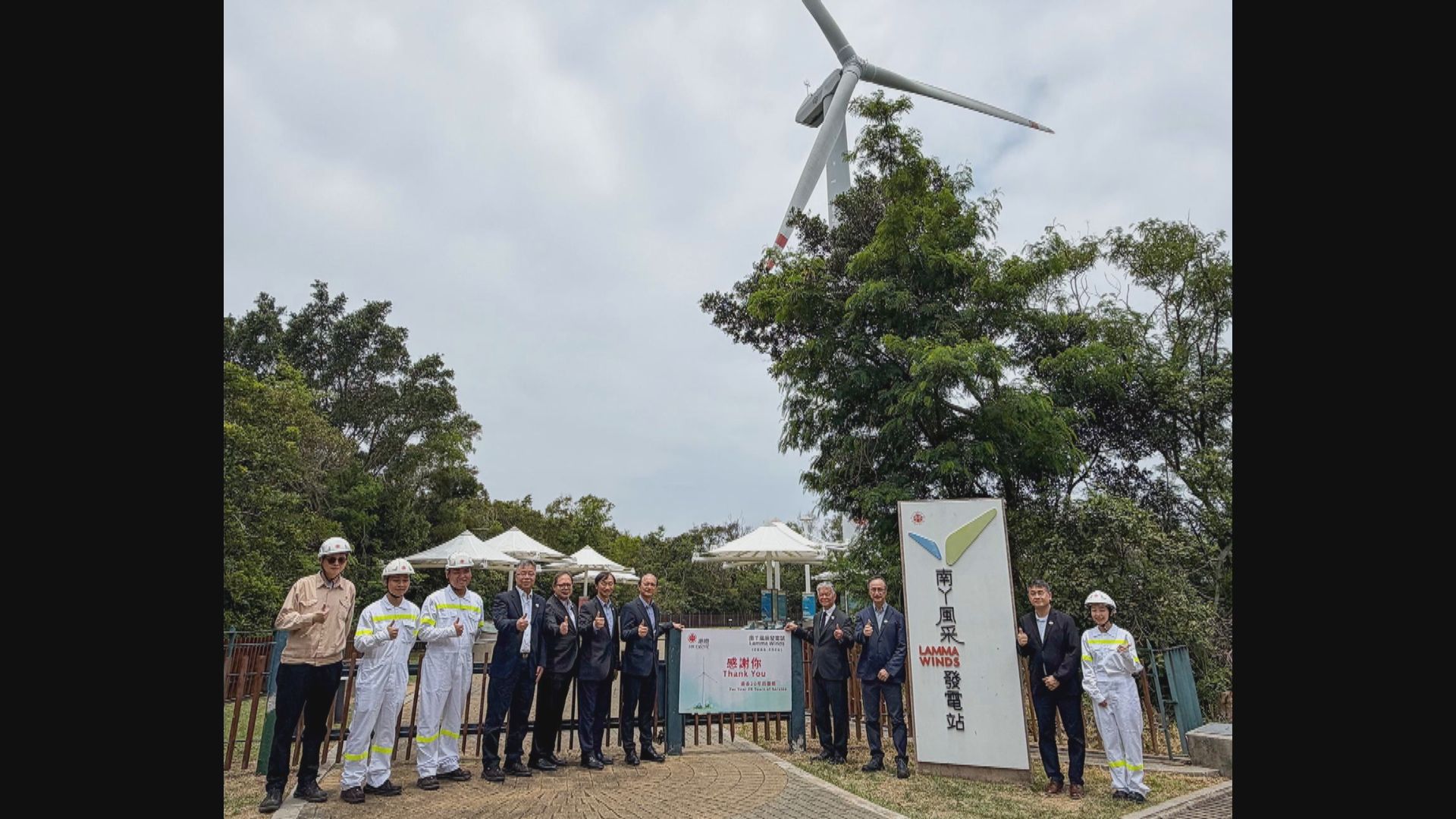南丫風采發電站即日起關閉