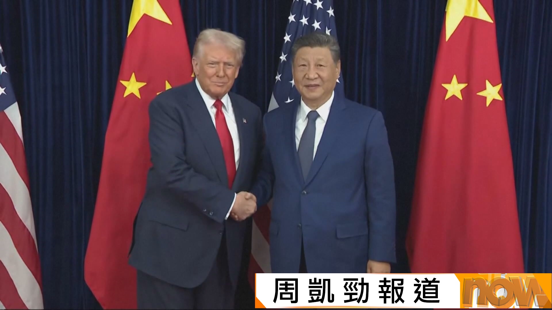 特朗普訪華｜特朗普稱訪華期間將與習近平討論對台售武等議題　新華社文章：元首外交為中美關係發展提供重要戰略保障