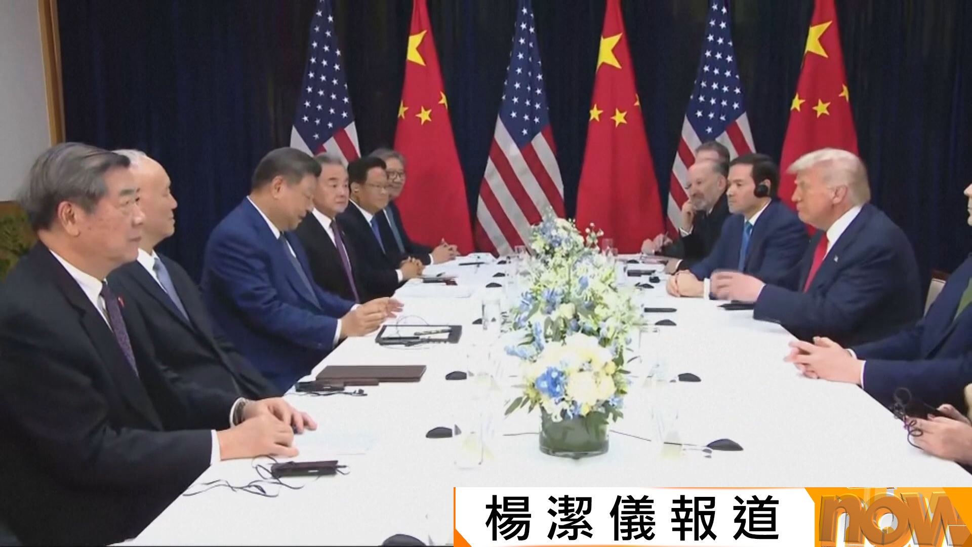 特朗普訪華｜內地官媒發文闡述習特會期望　稱台灣問題是中美關係最大風險點