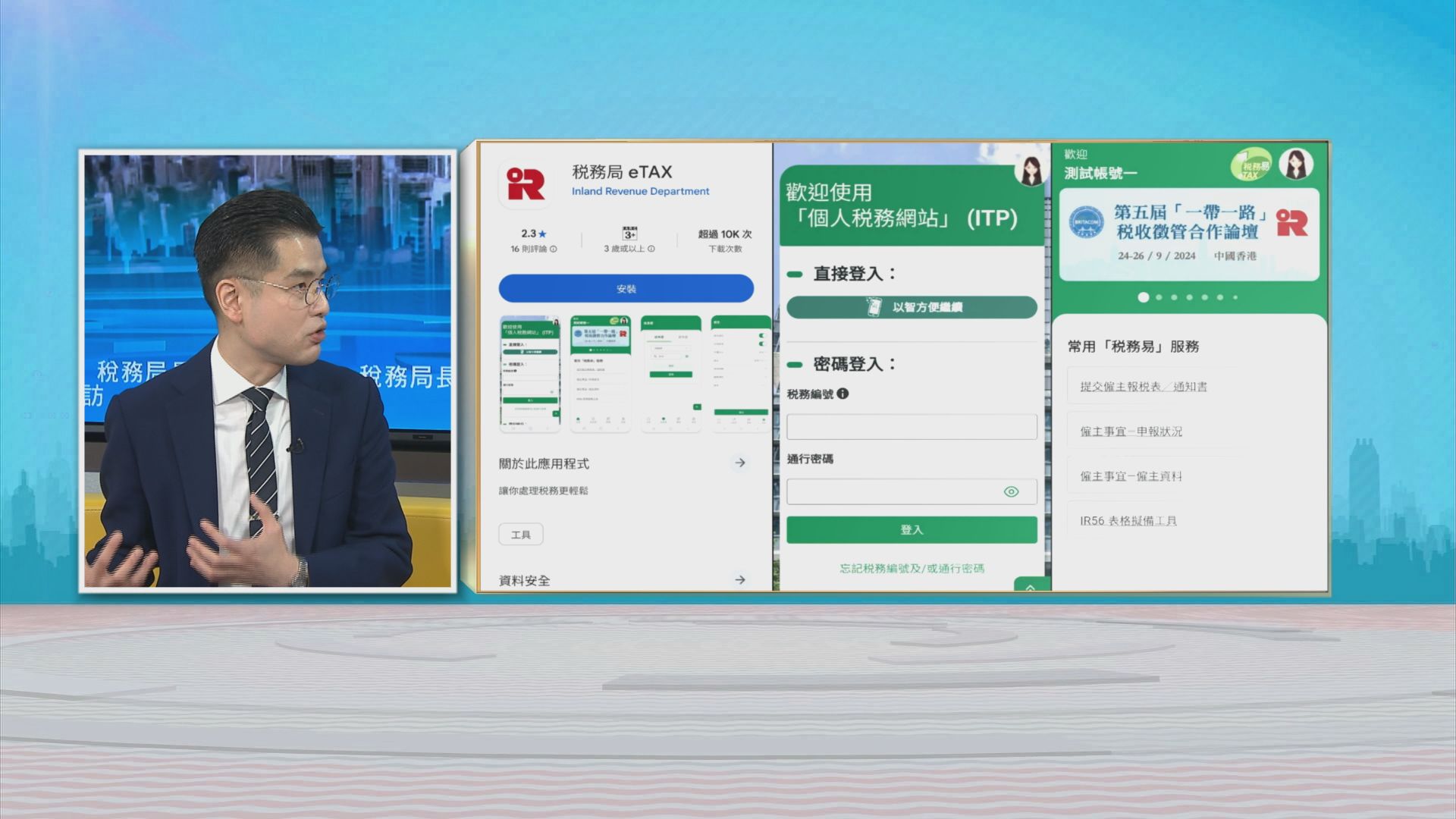 時事全方位｜稅務局長專訪(二)