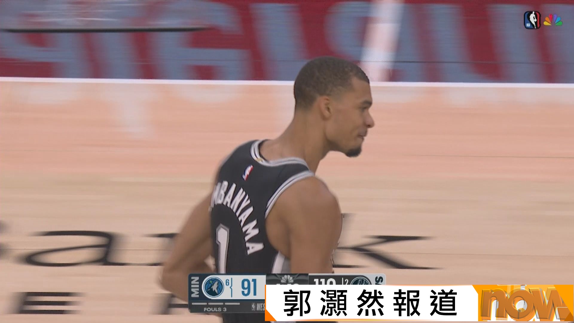 NBA季後賽西岸四強　木狼 97:126 馬刺(場數2:3)