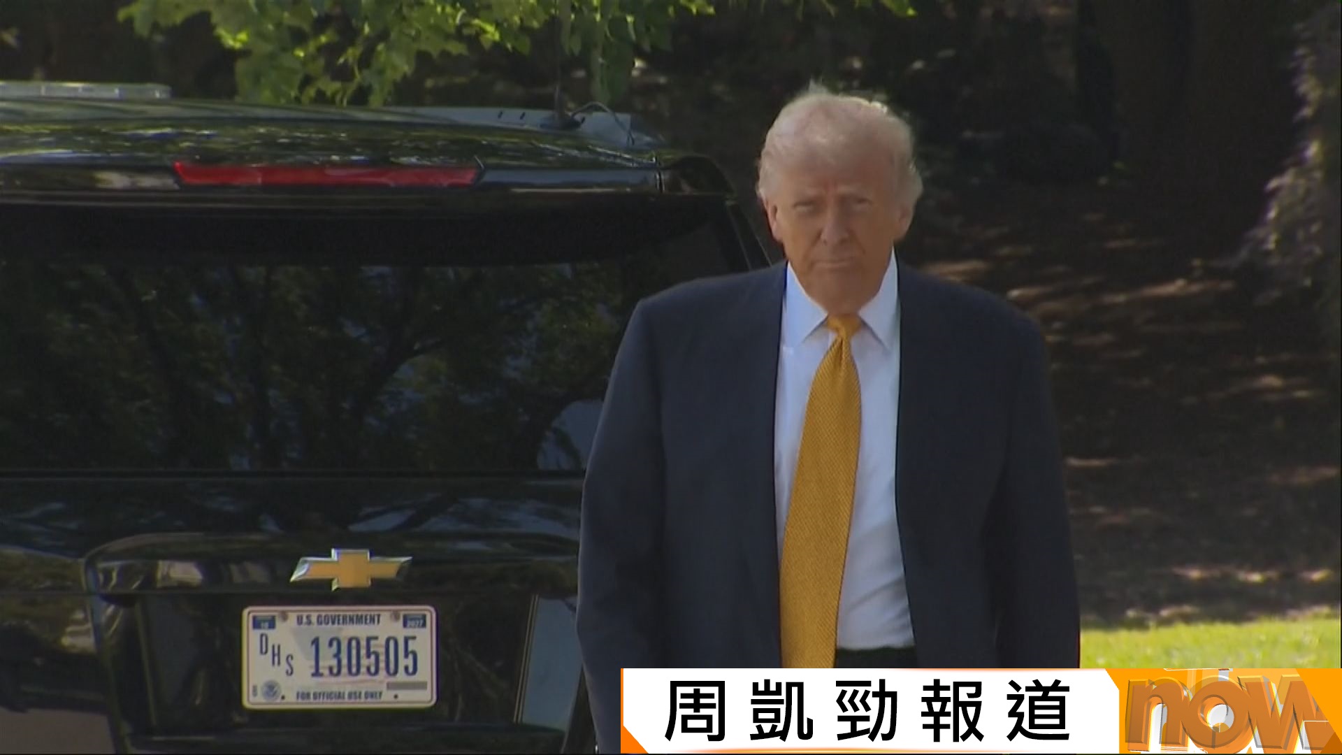特朗普將抵中國訪問　中方稱願同美方擴大合作管控分歧
