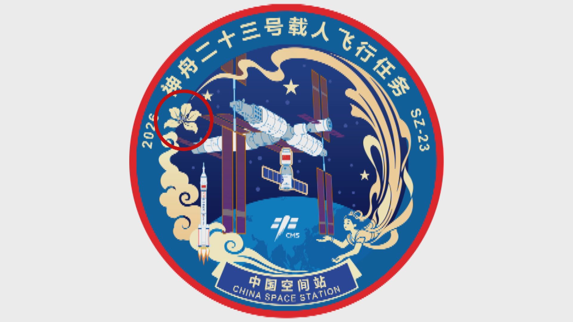 神二十三載人飛行任務標識有紫荊花　網民猜測是否有香港航天員升空
