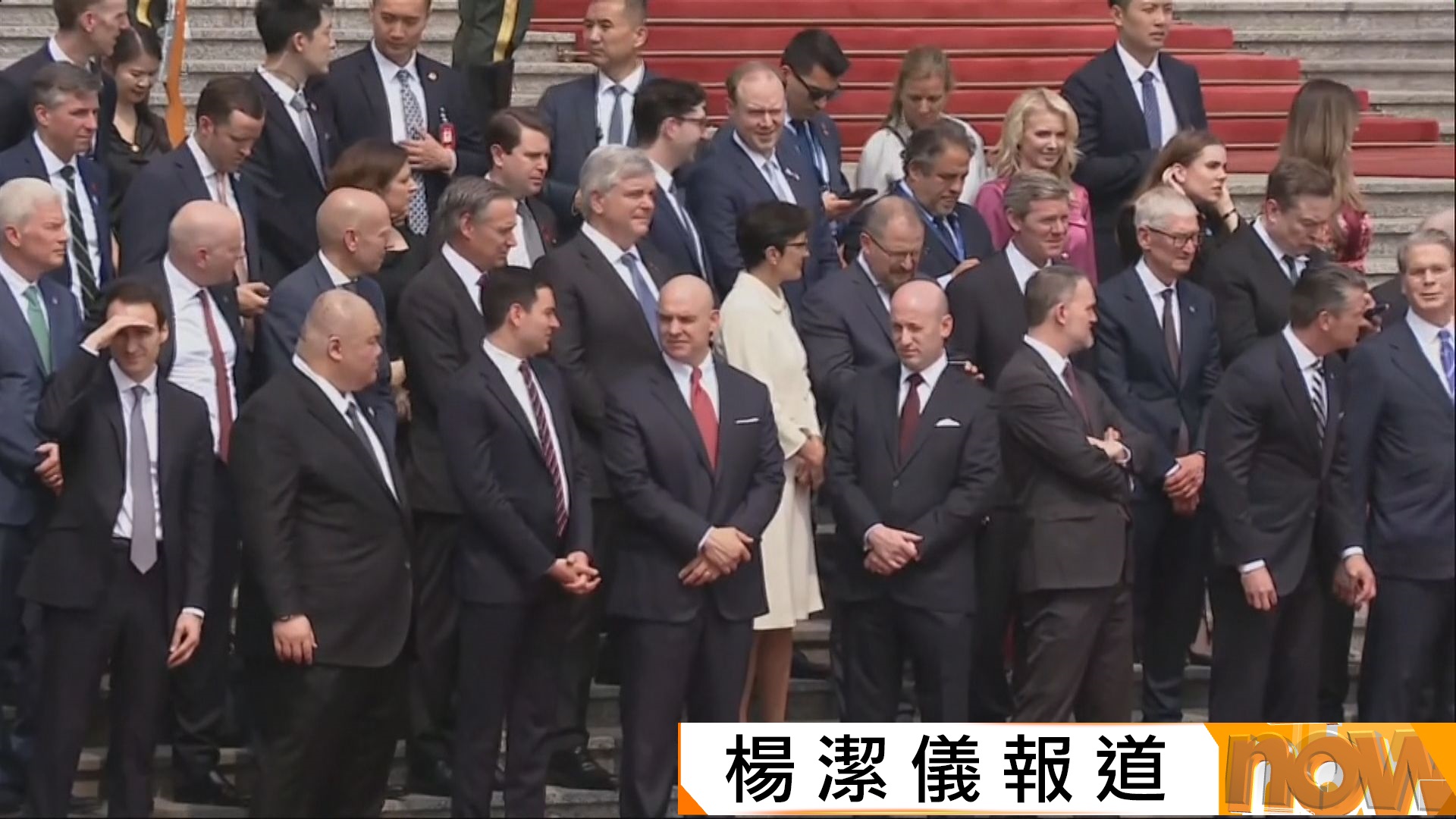 中美元首會談｜中方為特朗普舉行歡迎儀式　隨行美國商界領袖出席