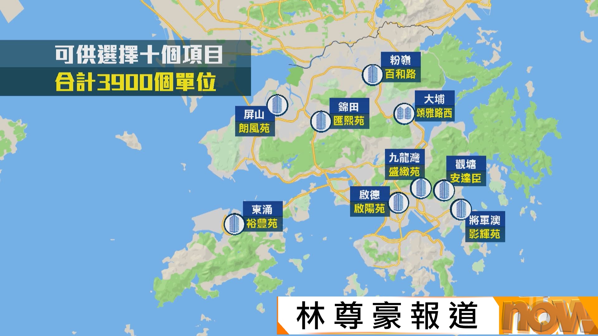 政府即日起向宏福苑所有業主發出收購建議信