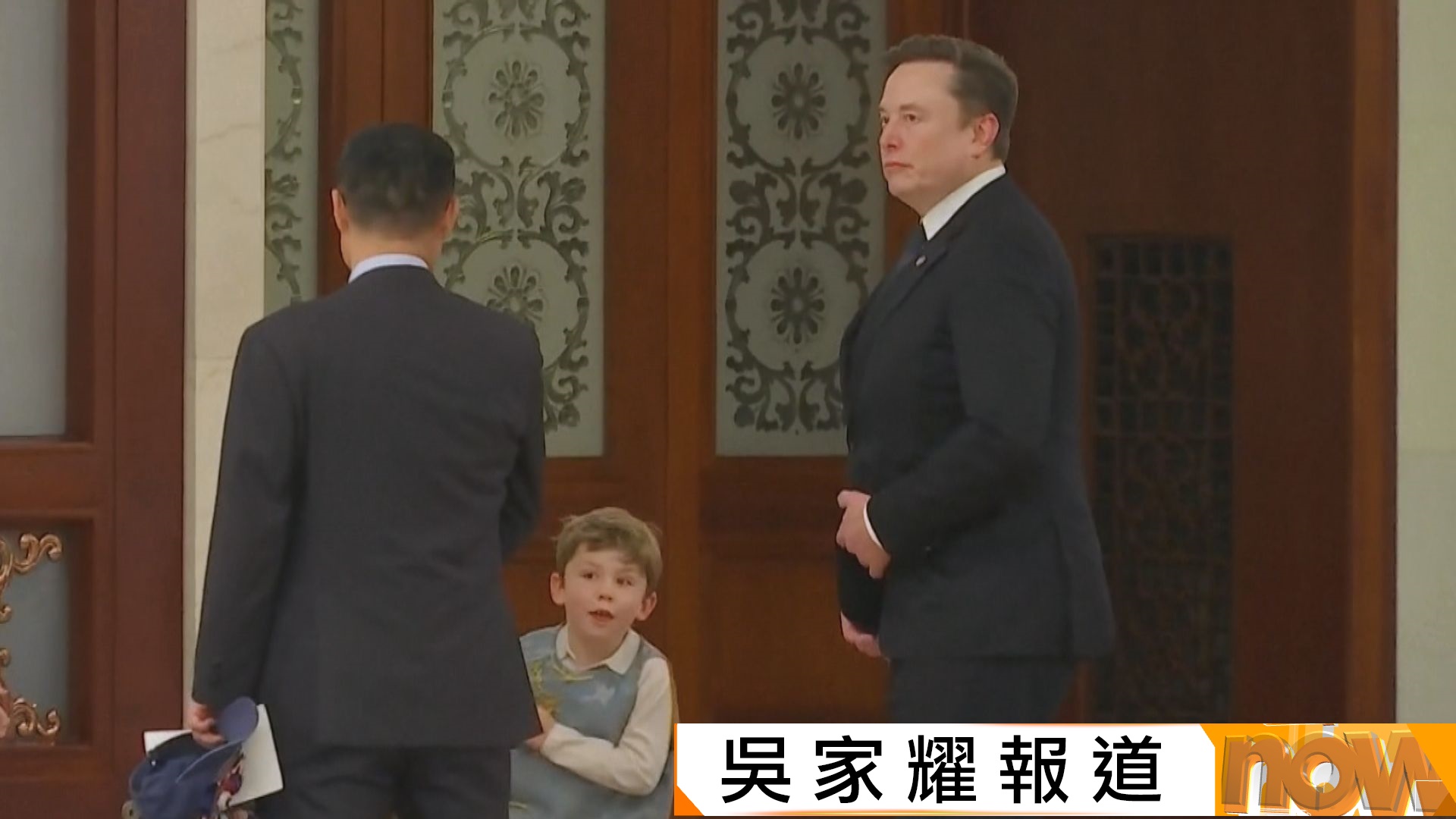特朗普訪華｜馬斯克帶同兒子到人民大會堂　黃仁勳冀中美關係進一步改善