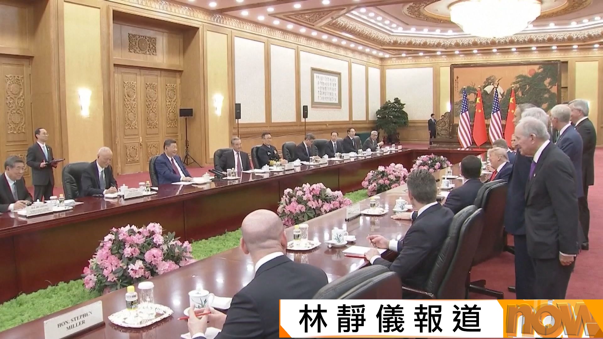 特朗普訪華｜習近平會見訪華美國企業家　黃仁勳：AI發展為中國帶來新機遇