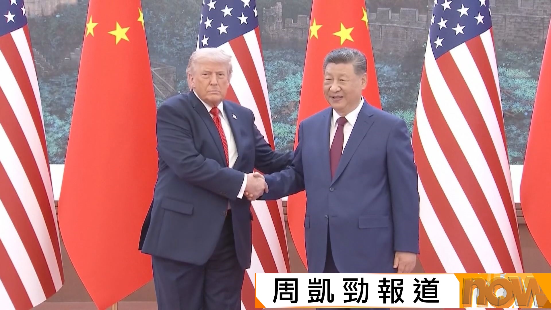 特朗普訪華｜習近平促美慎重處理台灣問題　魯比奧稱對台政策未有改變