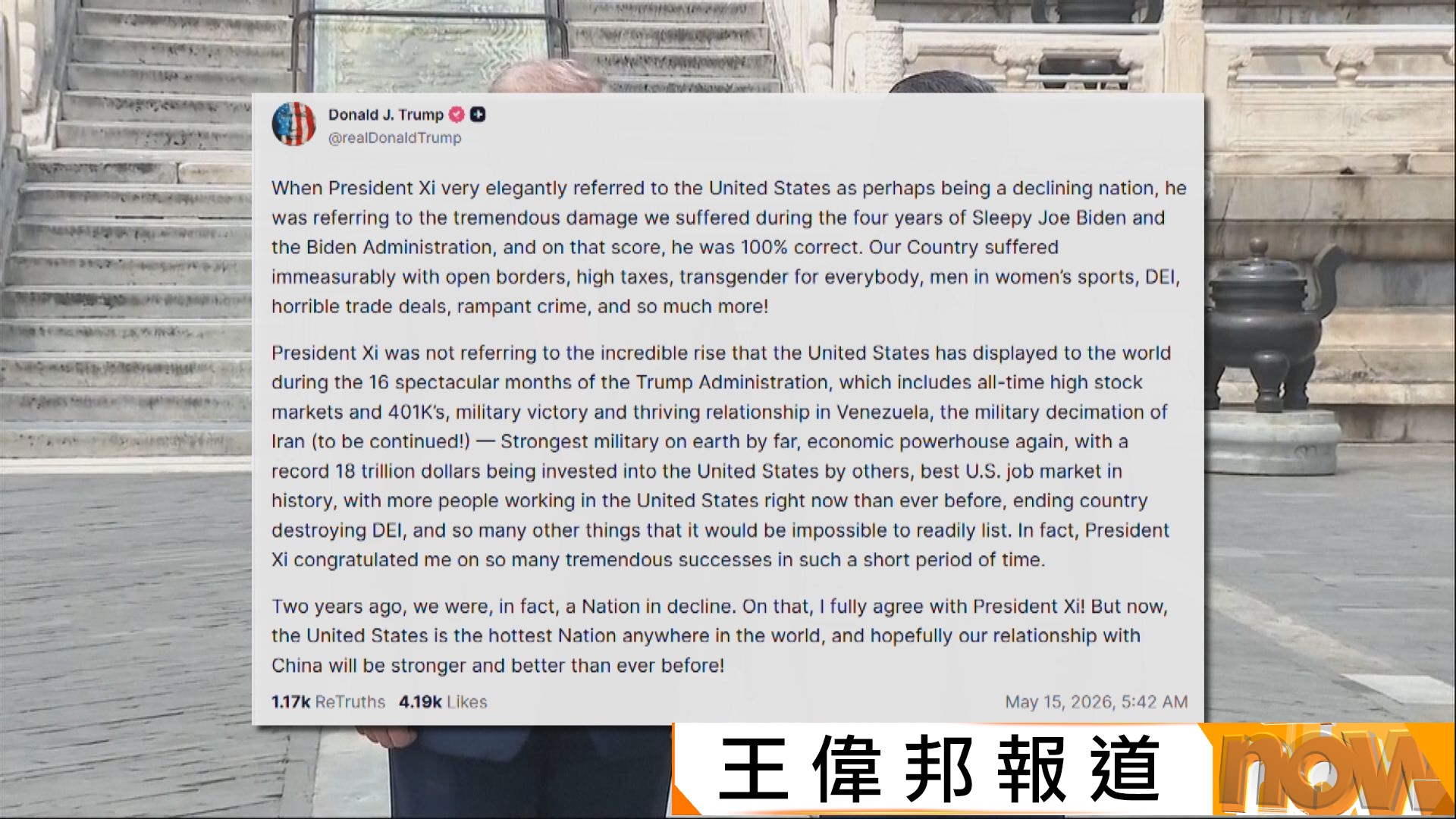 特朗普訪華｜特朗普期望美中關係變得更牢固　稱中國將採購200架波音飛機