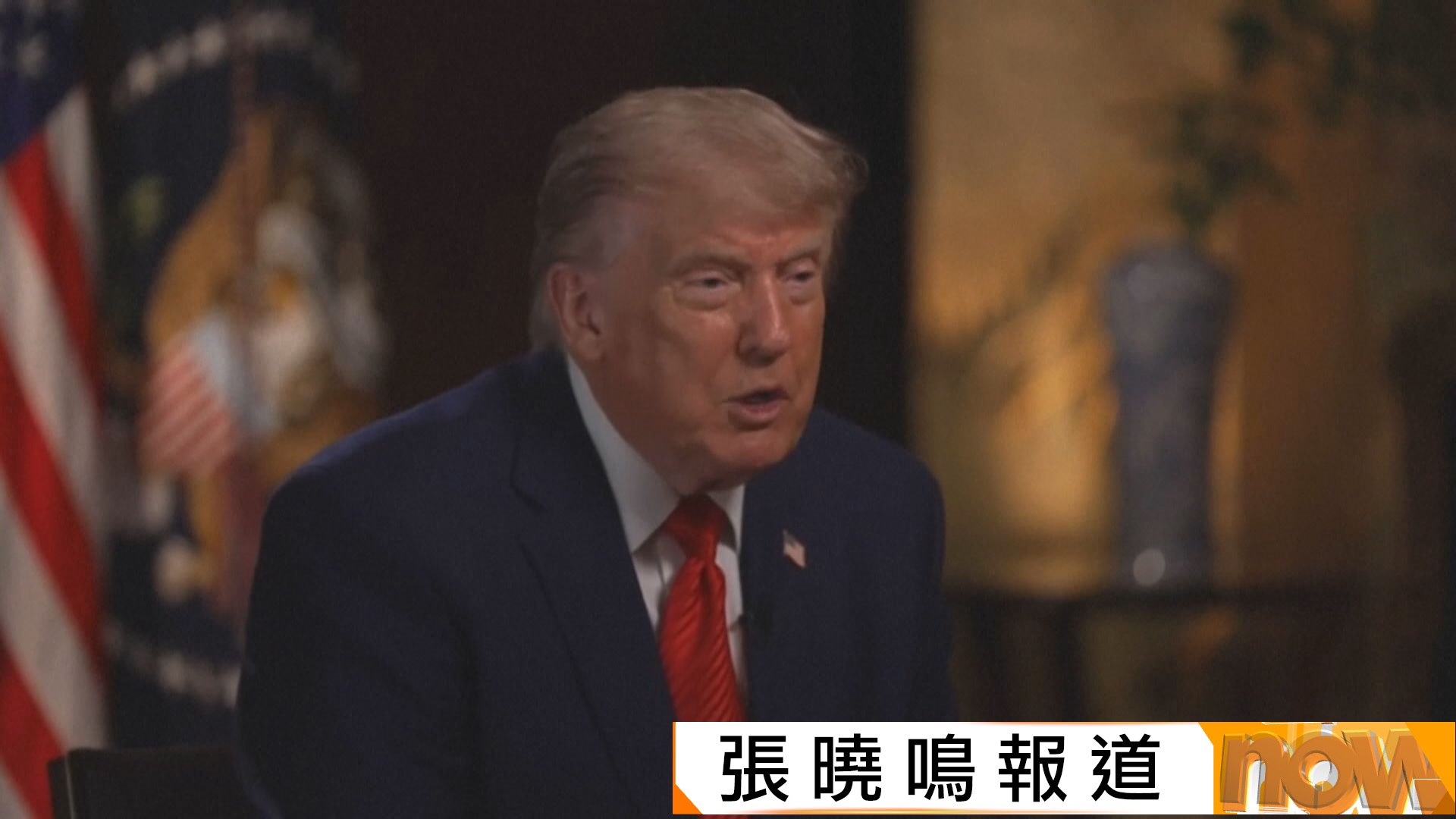 特朗普稱習近平表明不向伊朗提供軍事裝備　願為終結伊戰提供協助
