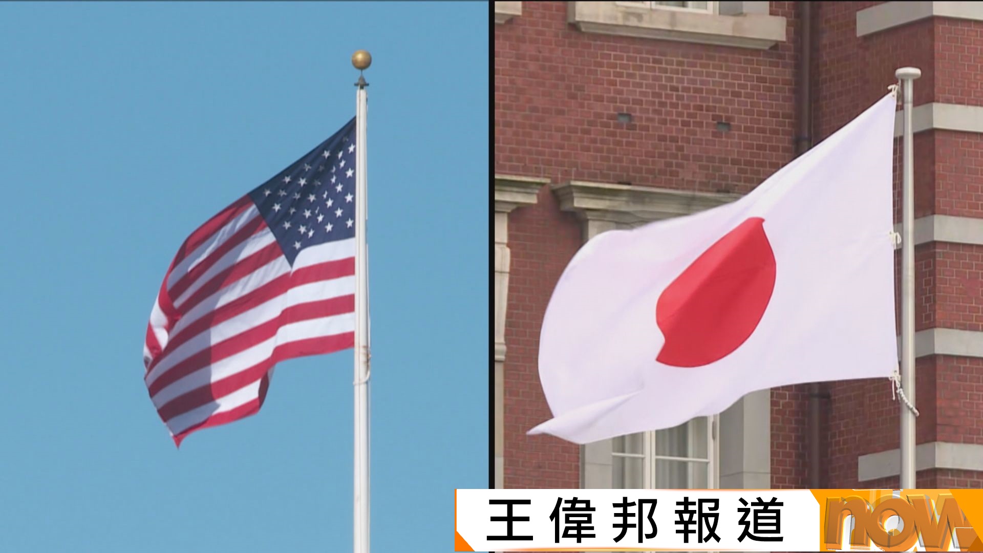 日經：高市爭取特朗普訪華前到訪日本　但因中東局勢而告吹