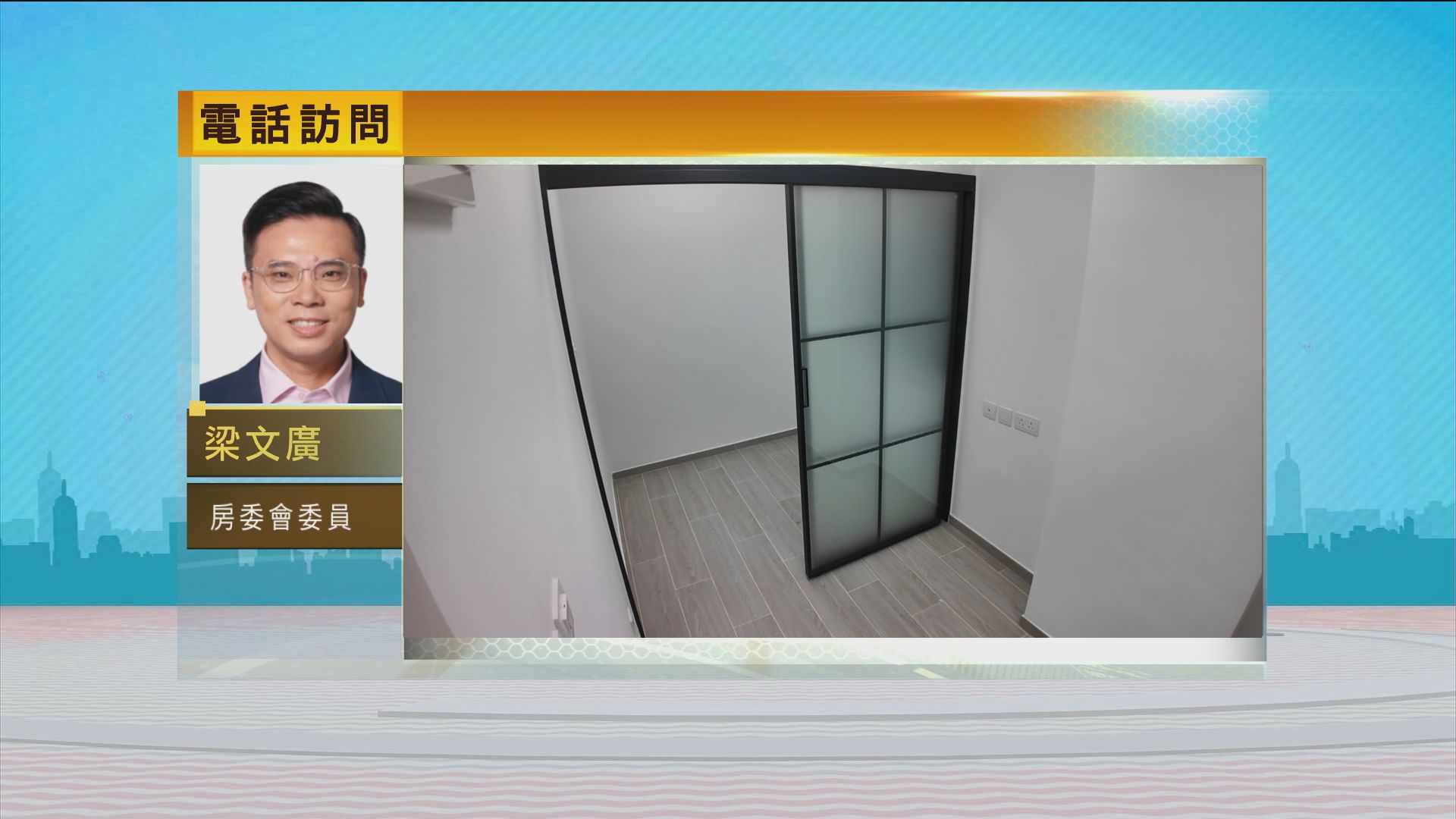 時事全方位｜公屋供應及管理(二)