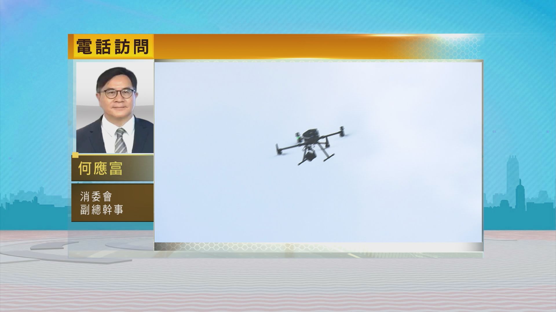 時事全方位｜選購冷氣機及無人機(二)